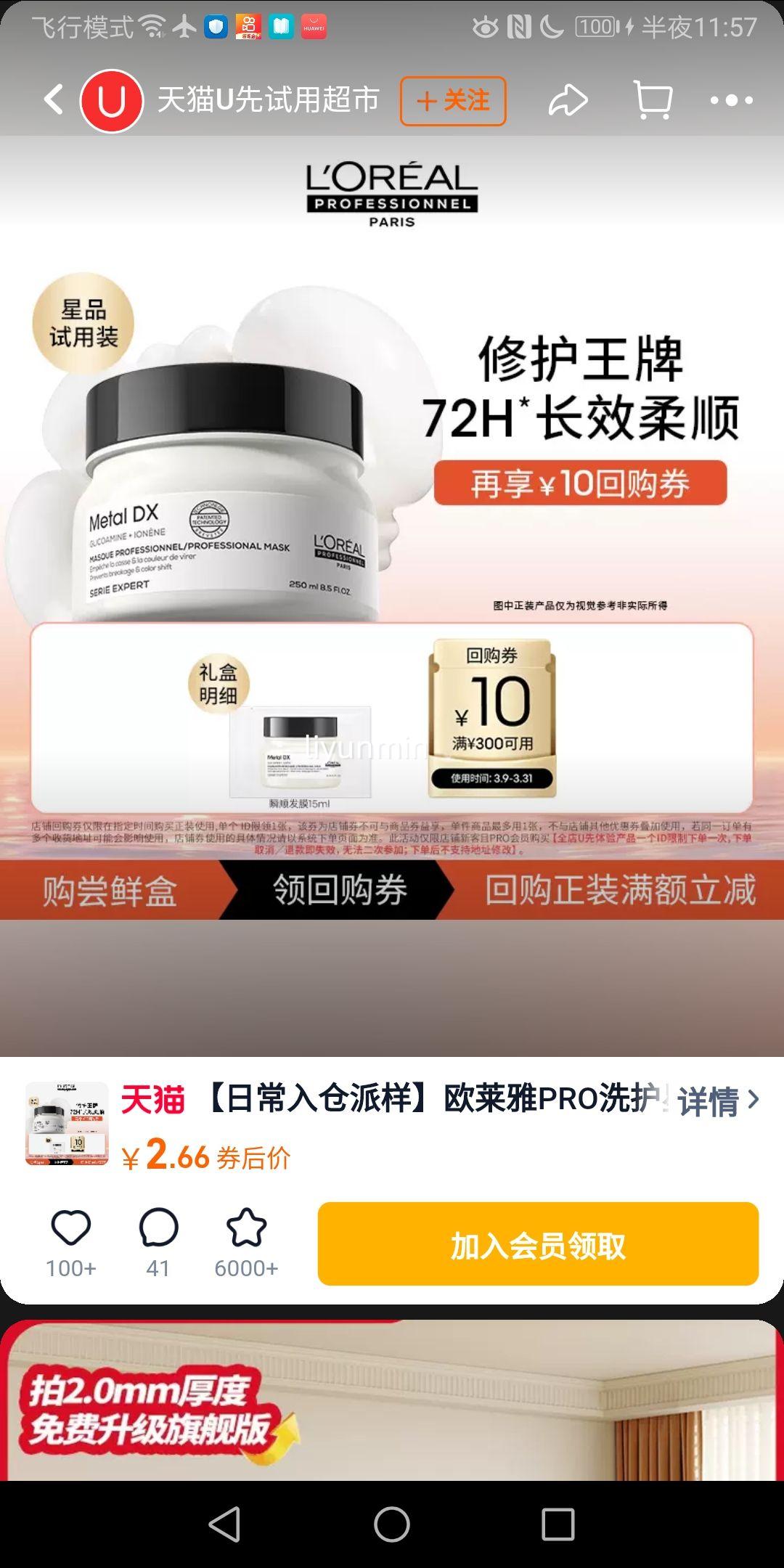 ŷ����PRO˲˳ϴ����������Ż�֤��