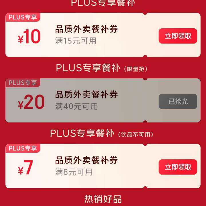 PLUSȨ ÿտ87/1510/4020ԪͲŻȯȡ