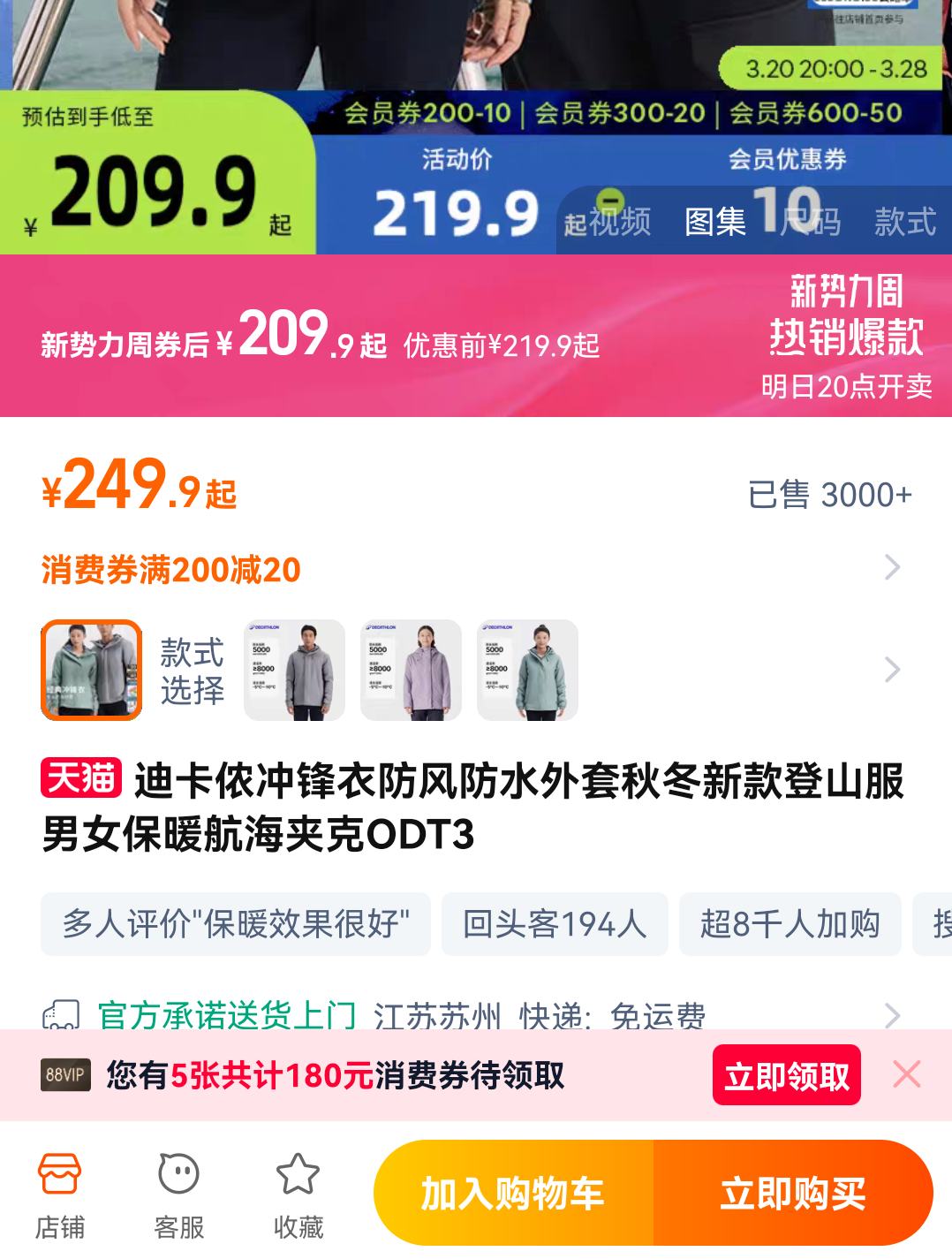 20��20�㣺�Ͽ�ٯ DECATHLON ����Ů�����ˮ�����ﶬ��ɽ���б�ů�����п�ODT3�Ż�֤��