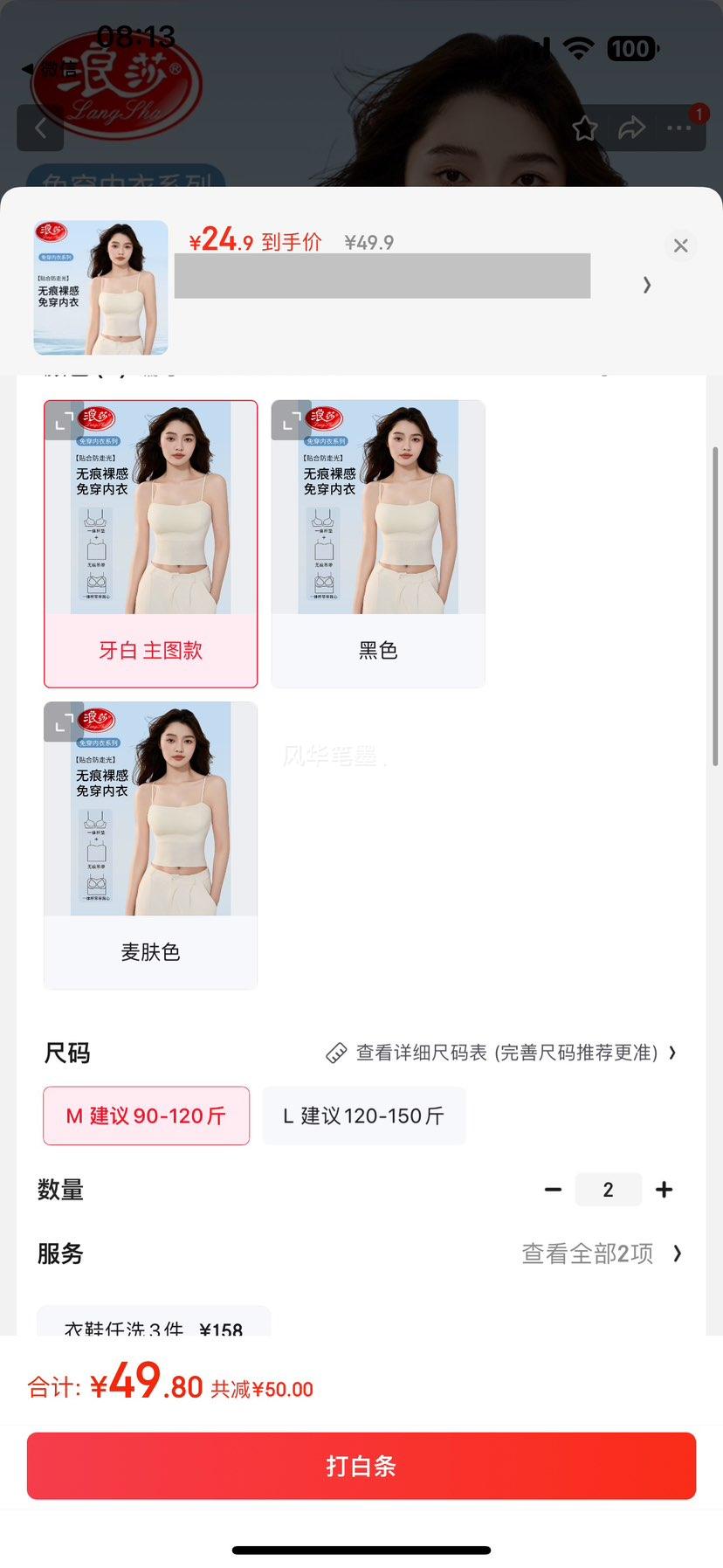 ��2��49.8������24.9��/��
��ɯ���ص�����ڴ�����������Ĩ�ط��߹��������ر���һ�崺���Ż�֤��