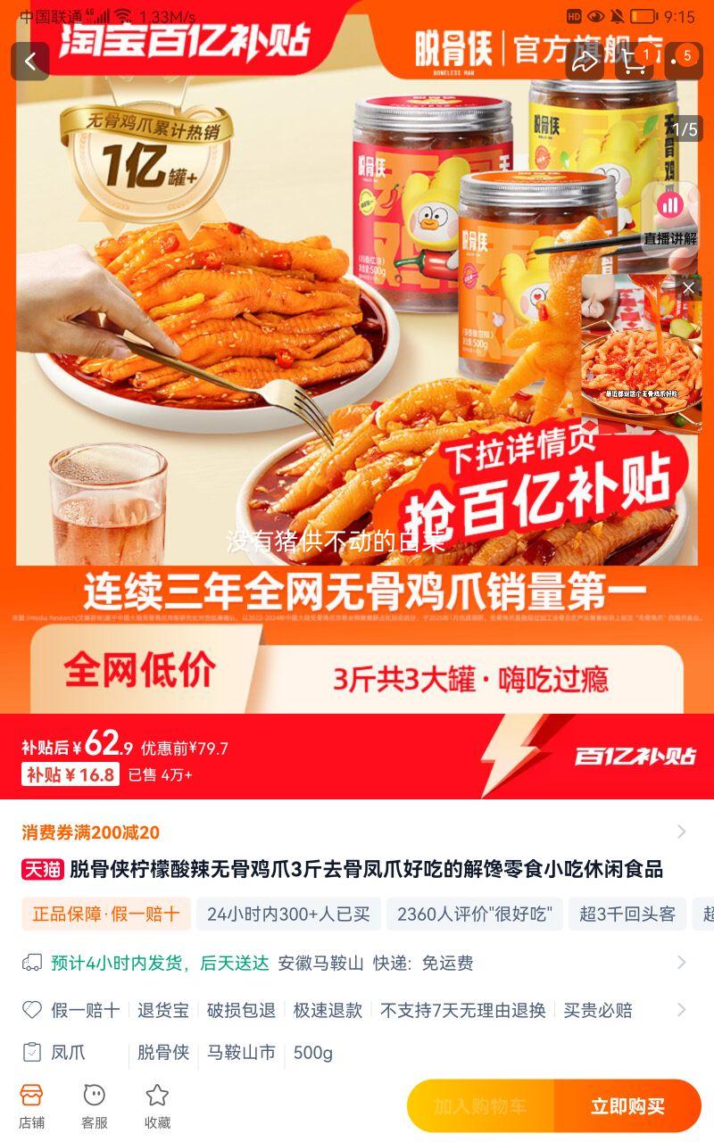 �ѹ��������޹Ǽ�צ500g*3���Ż�֤��