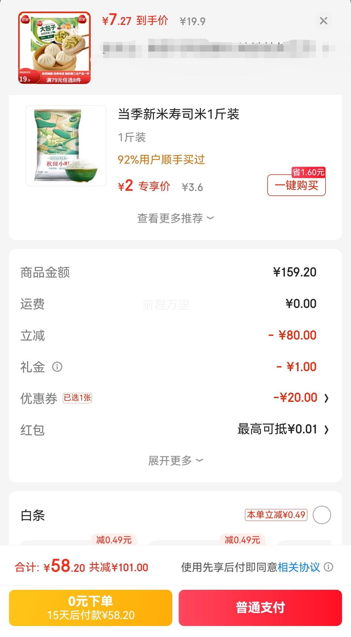 ��ȫ��� �²˼������4ֻ320g*8���Ż�֤��