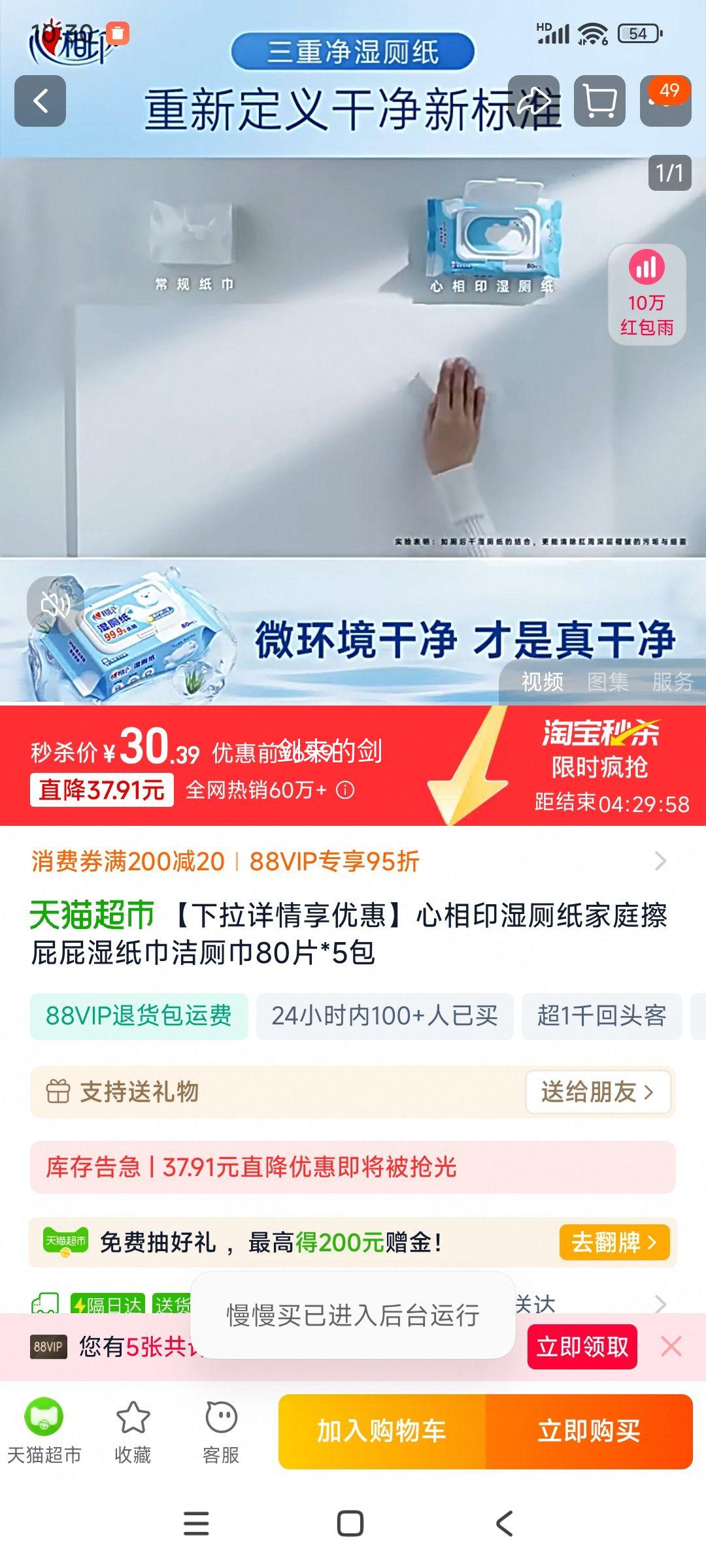 ����ӡ80Ƭ*5��ʪ��ֽ˽�������Ż�֤��