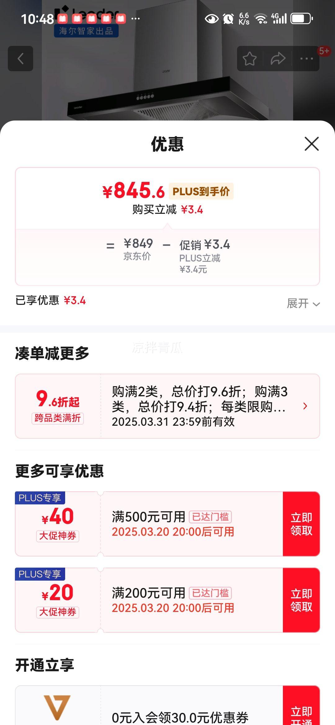 ������Haier�������̻� ͳ˧Ieaderŷʽ�������̻� ������ 380Pa��ѹ �����̻� ���ó��������̻��ⷿ��ѡIT1902�Ż�֤��