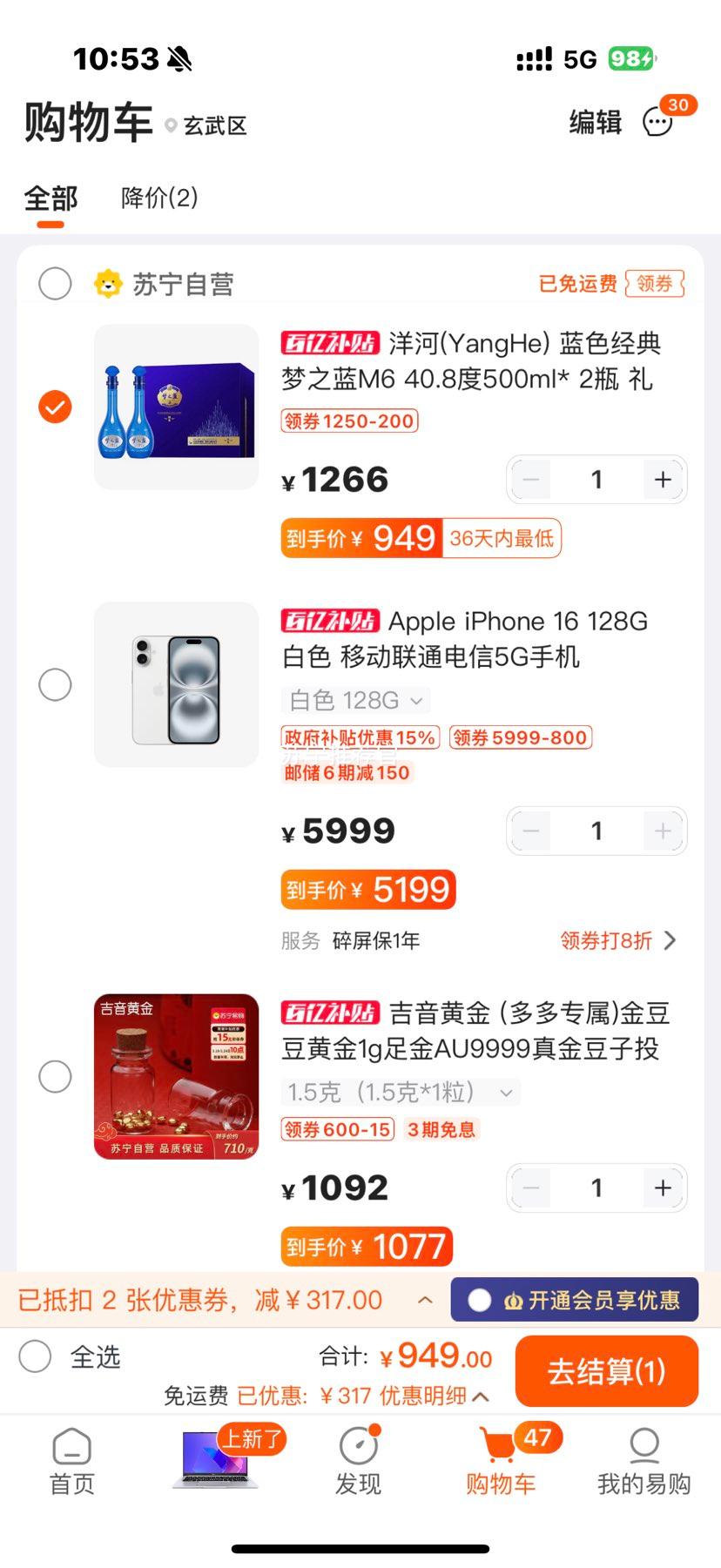 ɫ ֮M6 40.8500ml* 2ƿ װ Ż֤