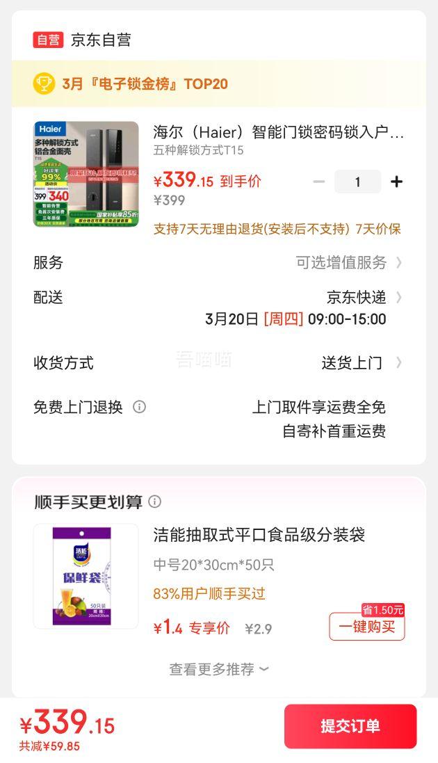 ������Haier����������������  T15���ܼҾ��Ż�֤��