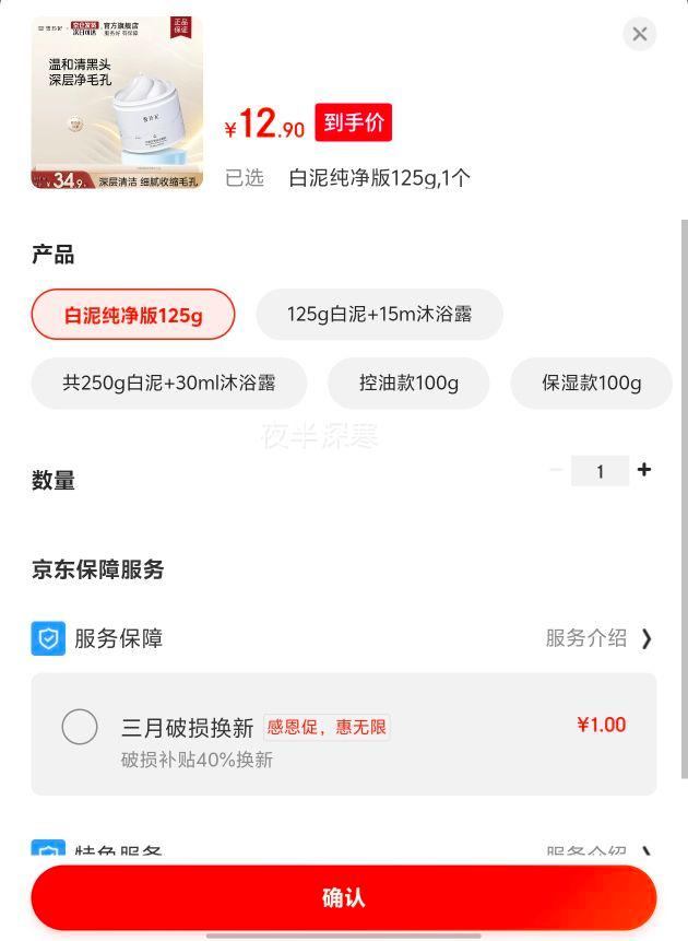 ѩ��������ѷ���������Ĥ�������ȥ��ͷ�۴���Ĥ�滺��ȥ�ͱ�ʪ ���ി����125g�Ż�֤��