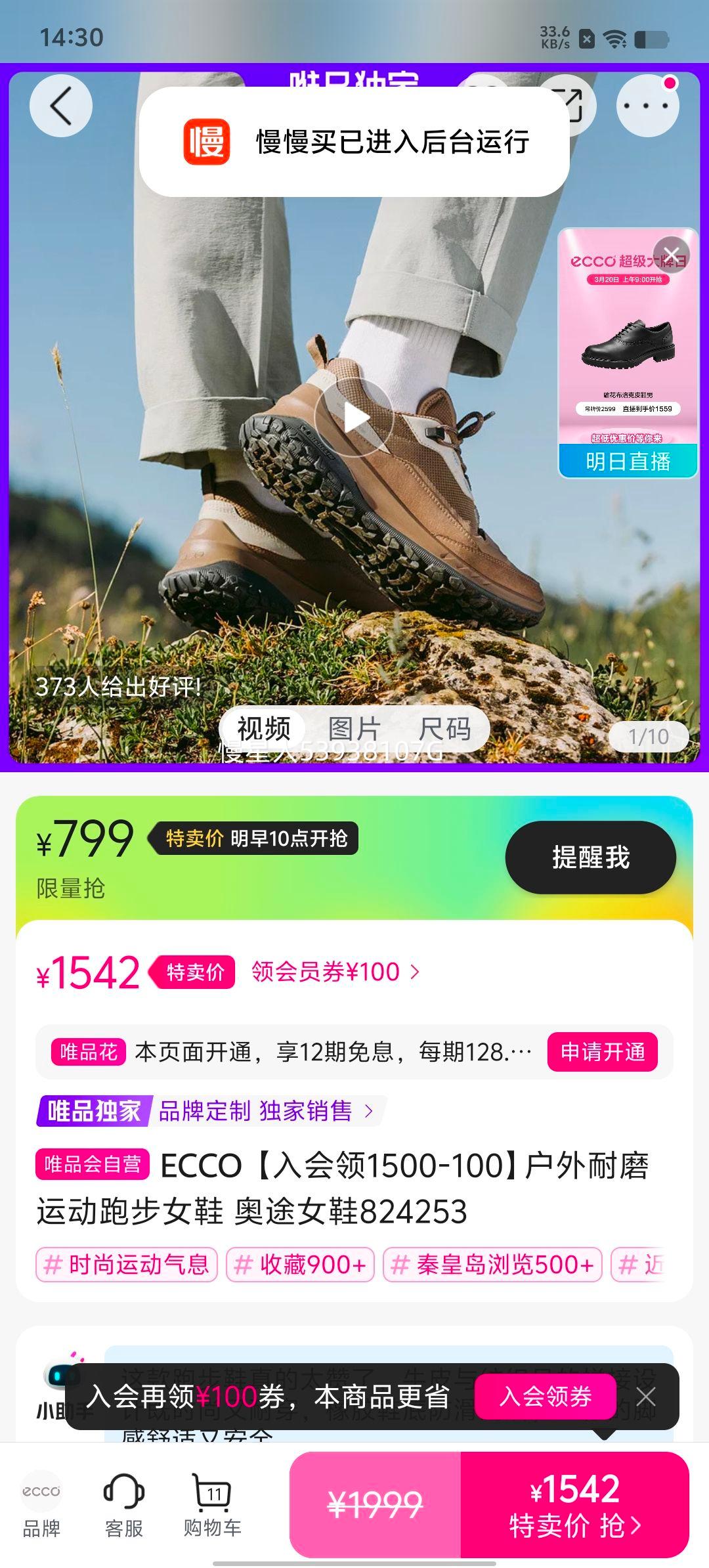 ECCO �������1500-100��������ĥ�˶��ܲ�ŮЬ ��;ŮЬ824253�Ż�֤��