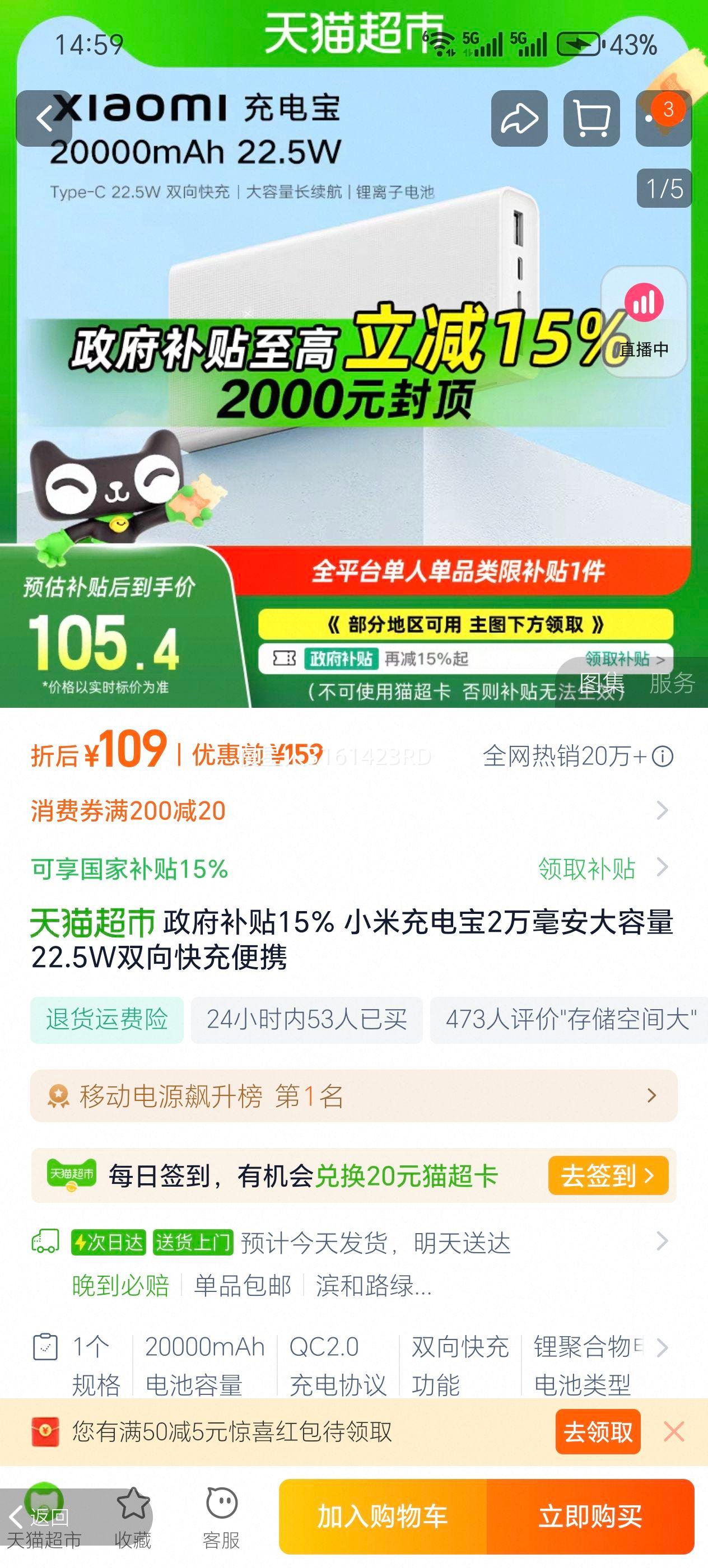 ��������15% С�׳�籦2�����������22.5W˫�����Я�Ż�֤��