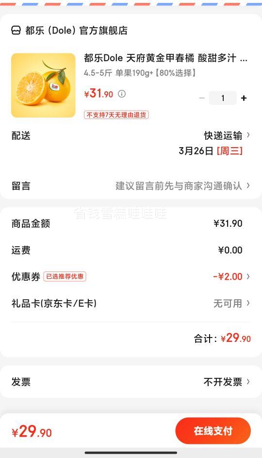 ����Dole �츮�ƽ�״���  4.5���װ ����190g+��80%ѡ���Ż�֤��