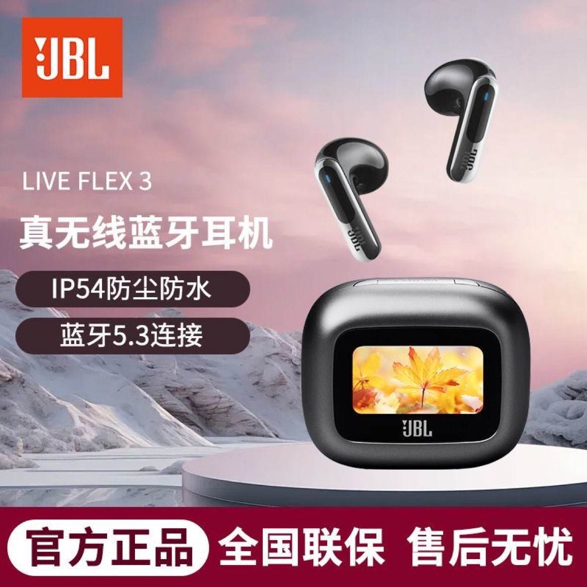 JBL LIVE FLEX 3 ܴʽΪƻС1149Ԫ