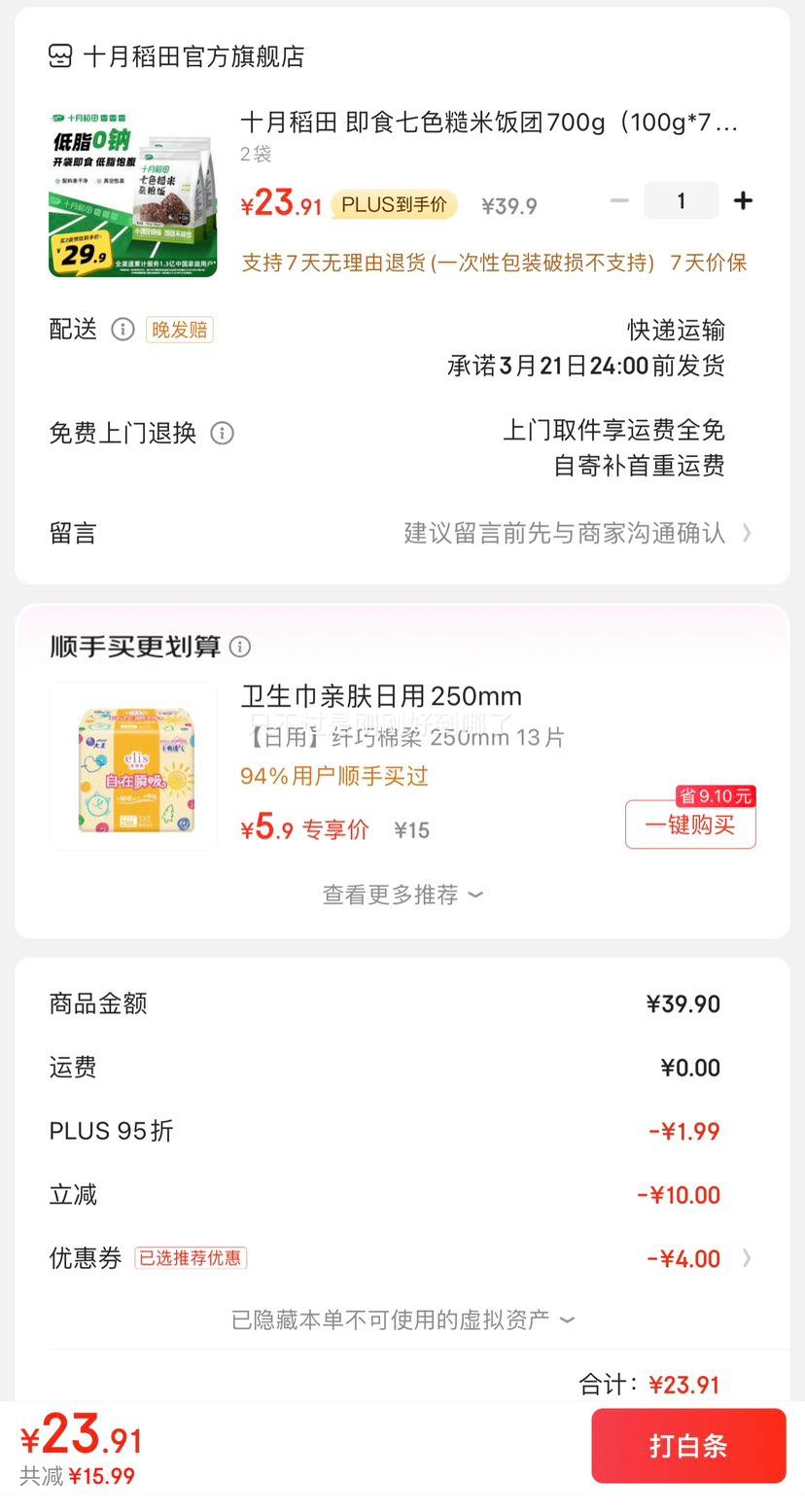 ʮ�µ��� ��ʳ��ɫ���׷���700g��100g*7���������֬�����׷��� ������ʳ 2���Ż�֤��