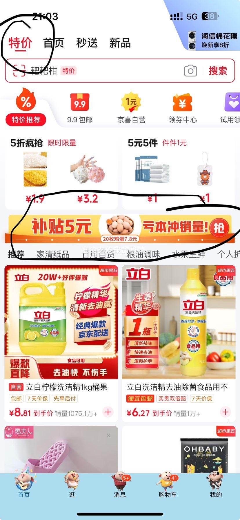 �ٽ��ۣ�PANDA ADEVIL ��èС��ħ �������ж���T�� ��ɫ��ѡ�Ż�֤��