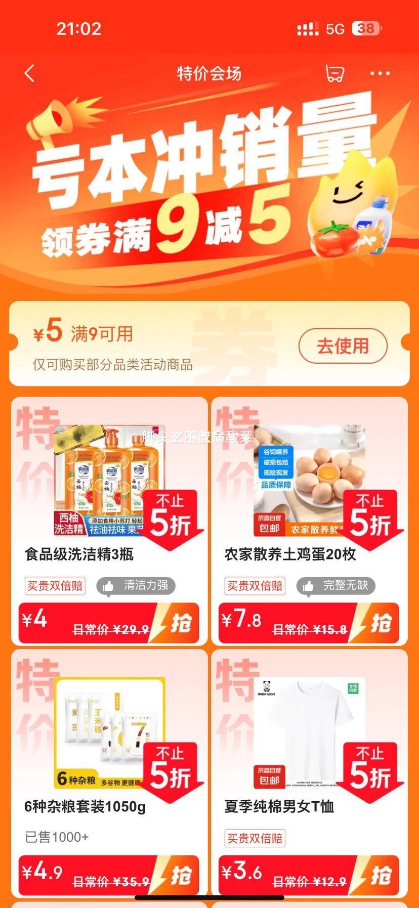 �ٽ��ۣ�PANDA ADEVIL ��èС��ħ �������ж���T�� ��ɫ��ѡ�Ż�֤��