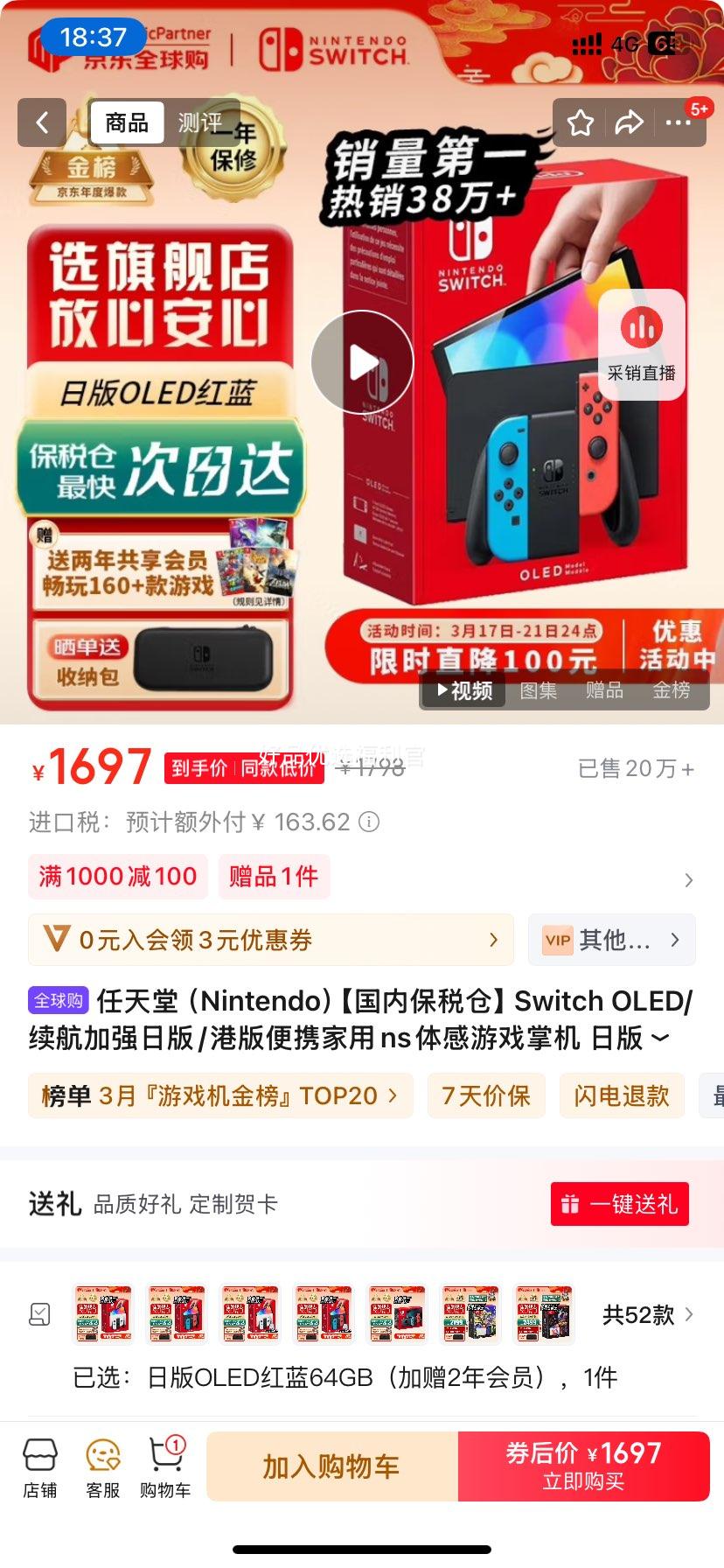 �����ã�Nintendo�������ڱ�˰�֡�Switch OLED/������ǿ�հ�/�۰��Я����ns�����Ϸ�ƻ� �հ�OLED����64GB������2���Ա���Ż�֤��