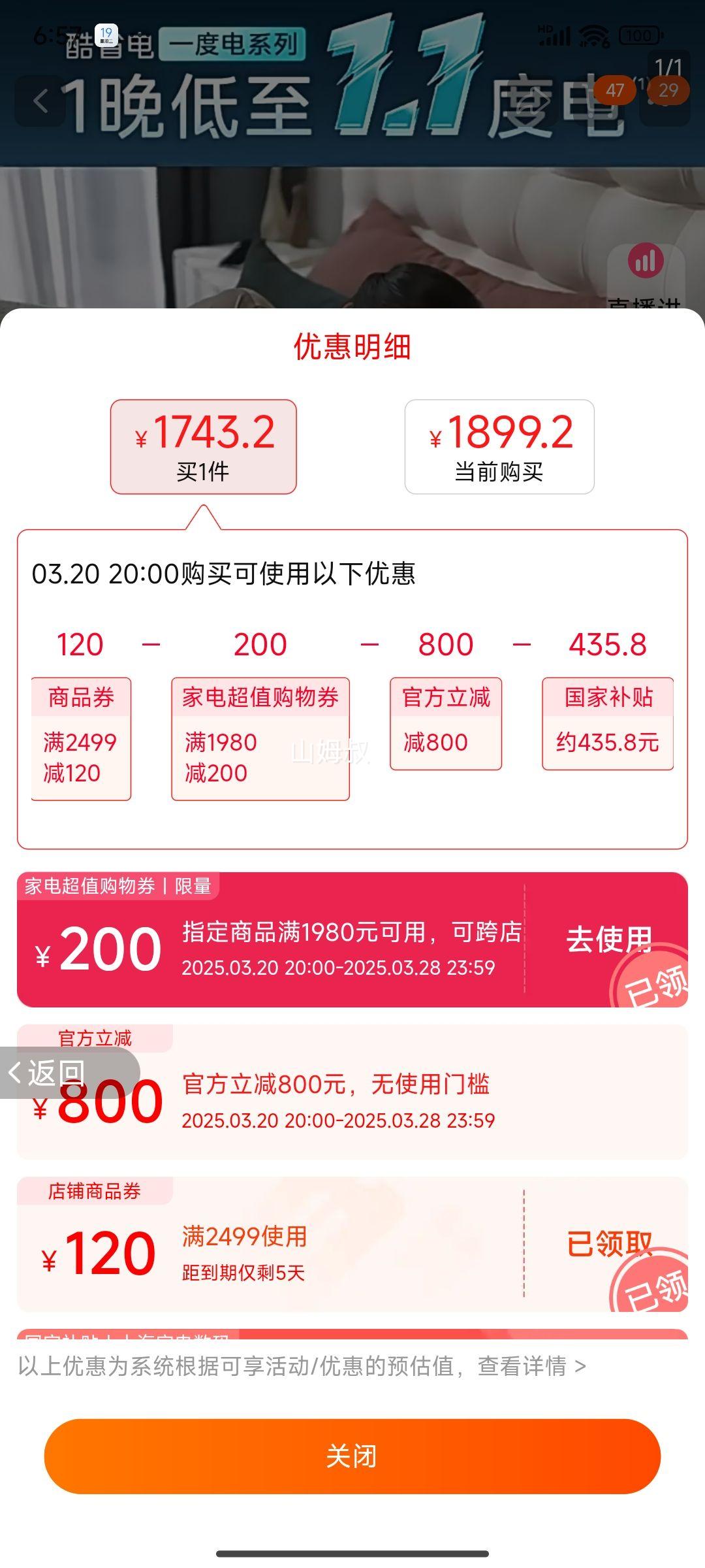 ����������20��20�㣺���� ��ʡ��proϵ�� KFR-35GW/N8KS1-1P ��һ����Ч �ڹ�ʽ�յ� 1.5ƥ�Ż�֤��