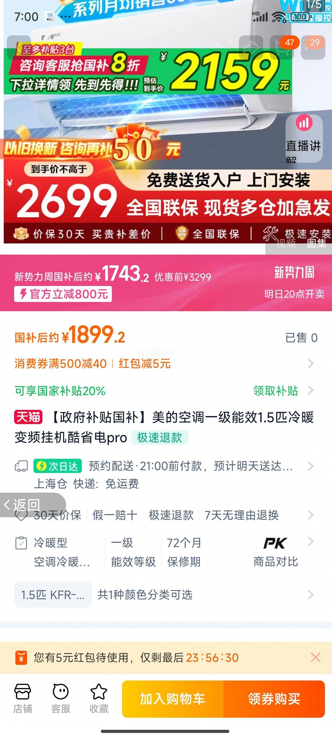 ����������20��20�㣺���� ��ʡ��proϵ�� KFR-35GW/N8KS1-1P ��һ����Ч �ڹ�ʽ�յ� 1.5ƥ�Ż�֤��