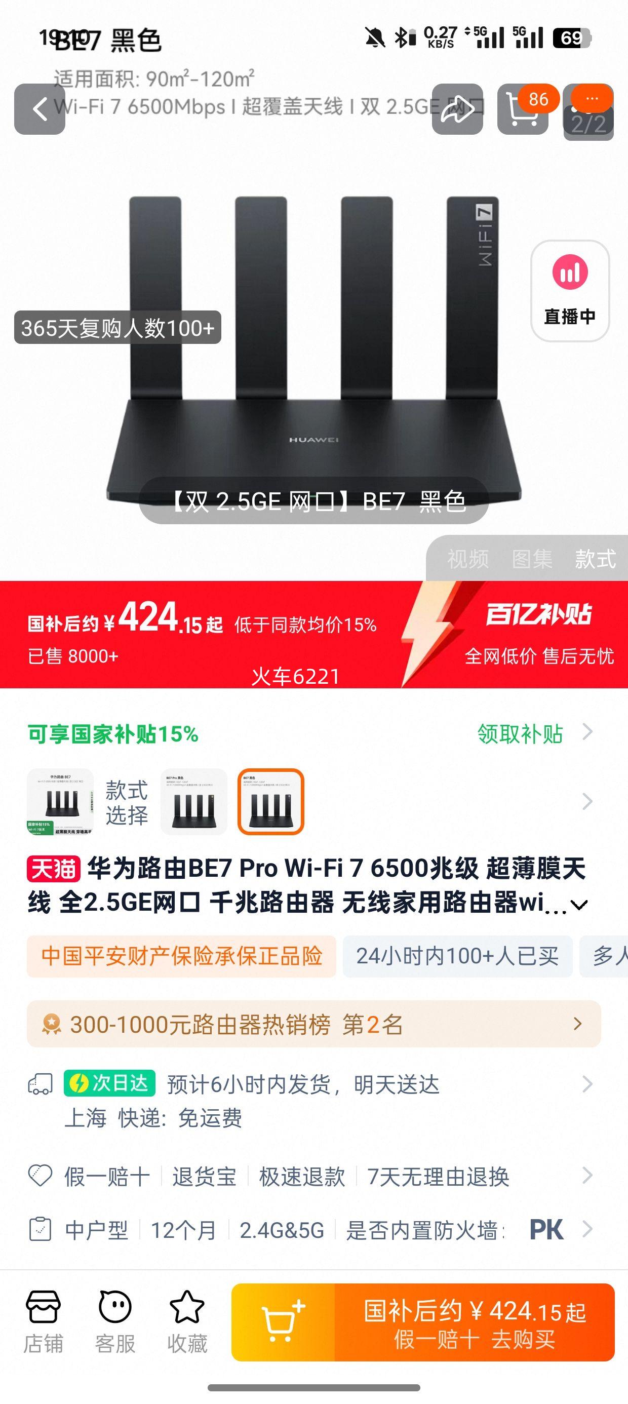 ����:��Ϊ·��BE7 Pro 6500M Wi-Fi 7�Ż�֤��