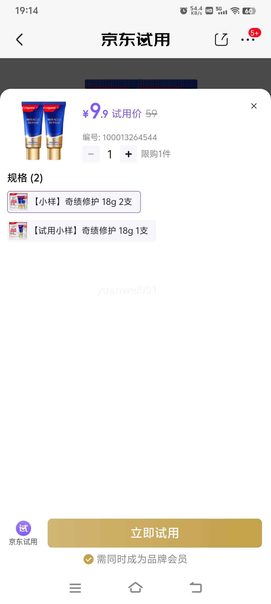 �������ã���¶�ࣨColgate���漨�޻����� ��������18g��2�Ż�֤��