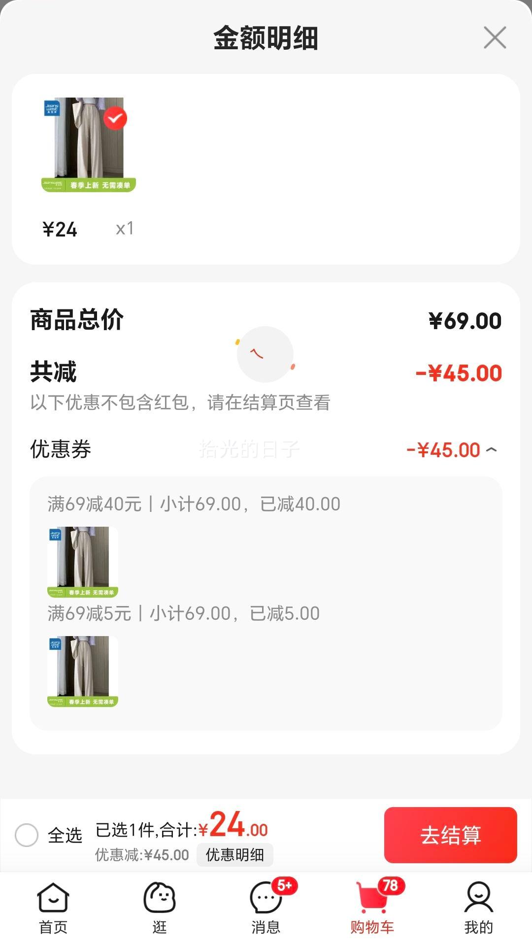 ��ά˹��Jeanswest��Ůװ �ļ��¿� ���ȱ�˿�㴹��ֱͲ���������ϵؿ�LY �װ�ɫ8110 S 155/60A�Ż�֤��