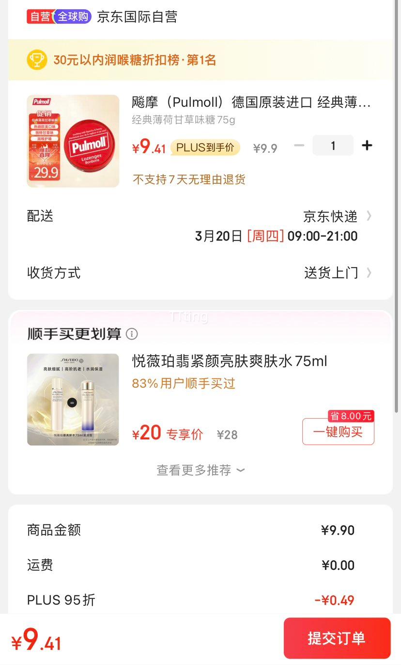 �Ħ��Pulmoll���¹�ԭװ���� ���䱡�ɸʲ�ζ��75g�Ż�֤��