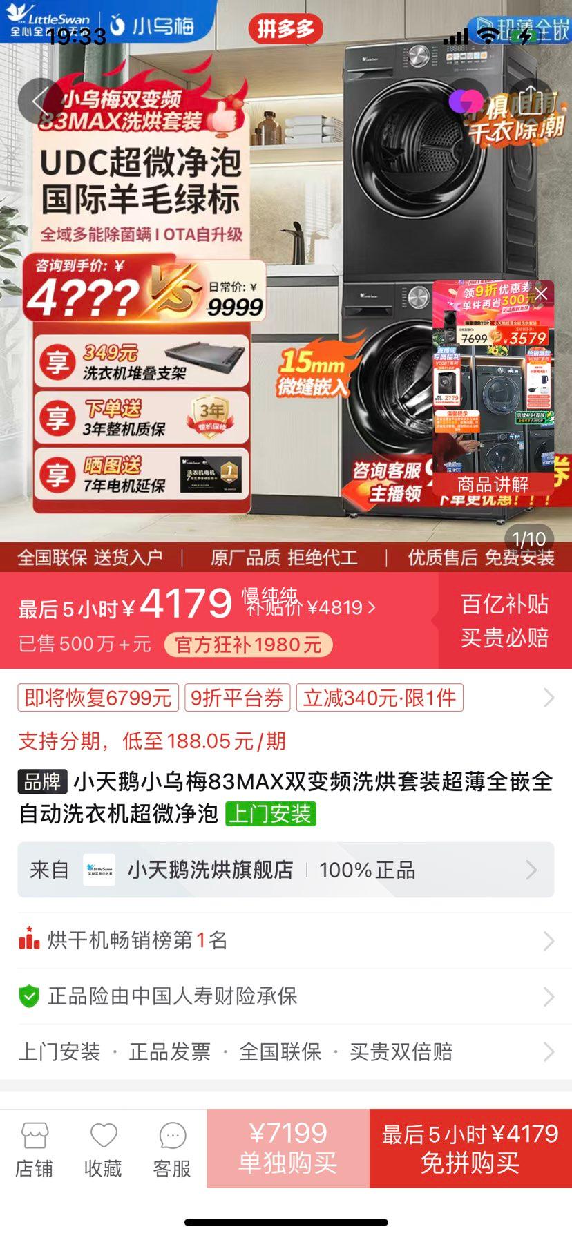 С���С��÷83MAX˫��Ƶϴ����װ����ȫǶȫ�Զ�ϴ�»���΢�����Ż�֤��