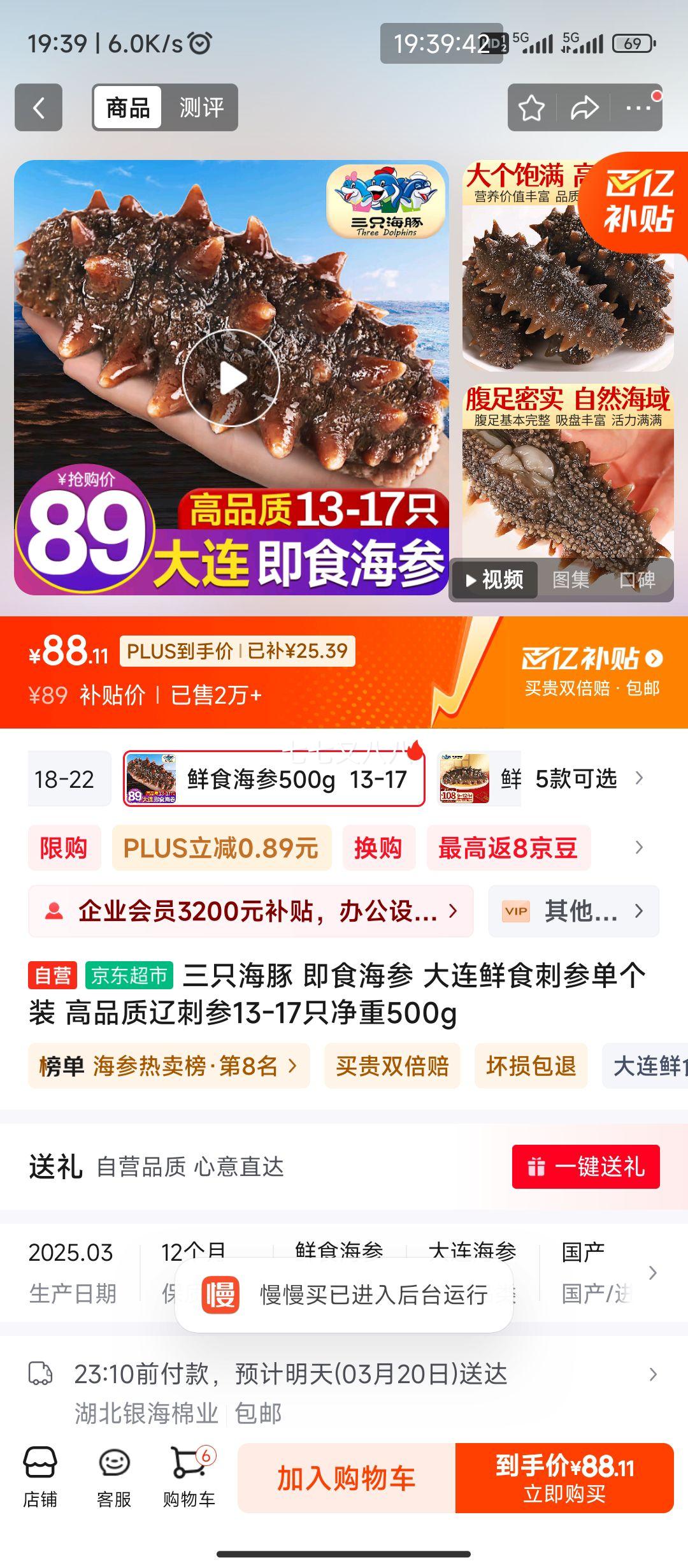 �������ڲ�����plus��Ա:��ֻ���� ��ʳ���� ������ʳ�̲ε���װ ��Ʒ���ɴ̲�13-17ֻ����500g�Ż�֤��