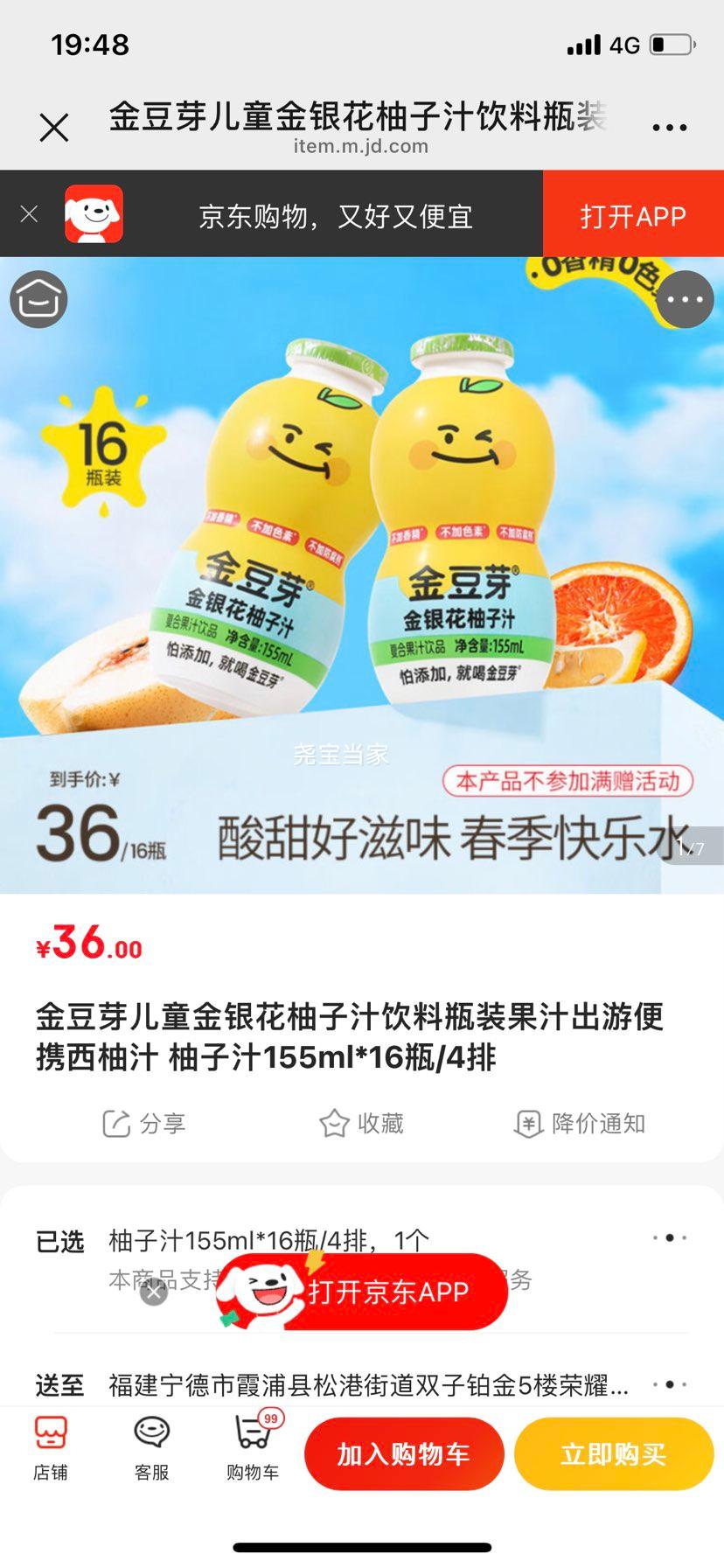 ��ѿ��ͯ����������֭����ƿװ��֭���α�Я����֭ ����֭155ml*16ƿ/4���Ż�֤��