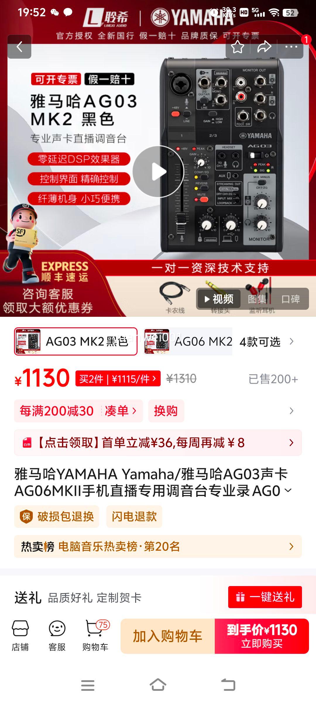 ������YAMAHA Yamaha/������AG03����AG06MKII�ֻ�ֱ��ר�õ���̨רҵ¼ AG03 MK2 ��ɫ�Ż�֤��