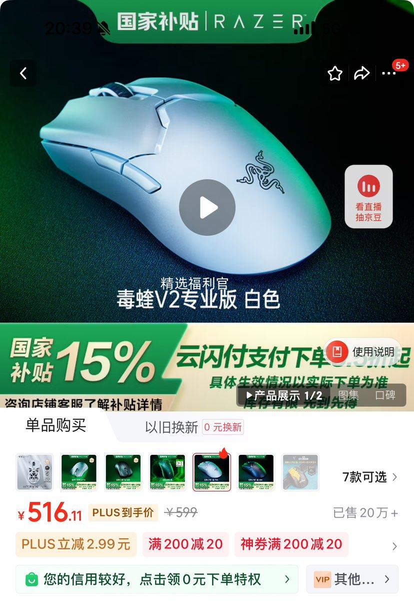 Plus��Ա�����ߣ�Razer������V2proרҵ��������� �羺��Ϸ ������ �Ż�֤��