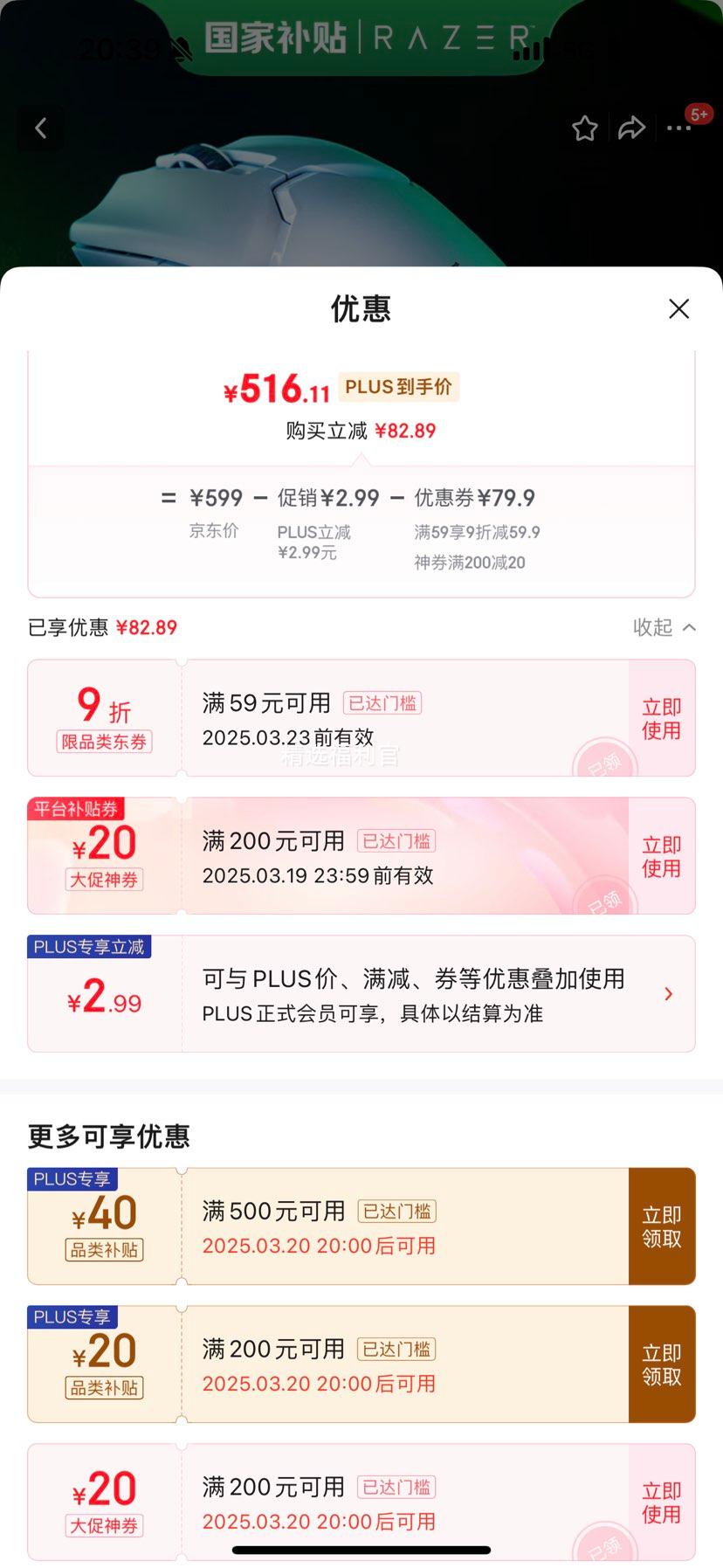 Plus��Ա�����ߣ�Razer������V2proרҵ��������� �羺��Ϸ ������ �Ż�֤��