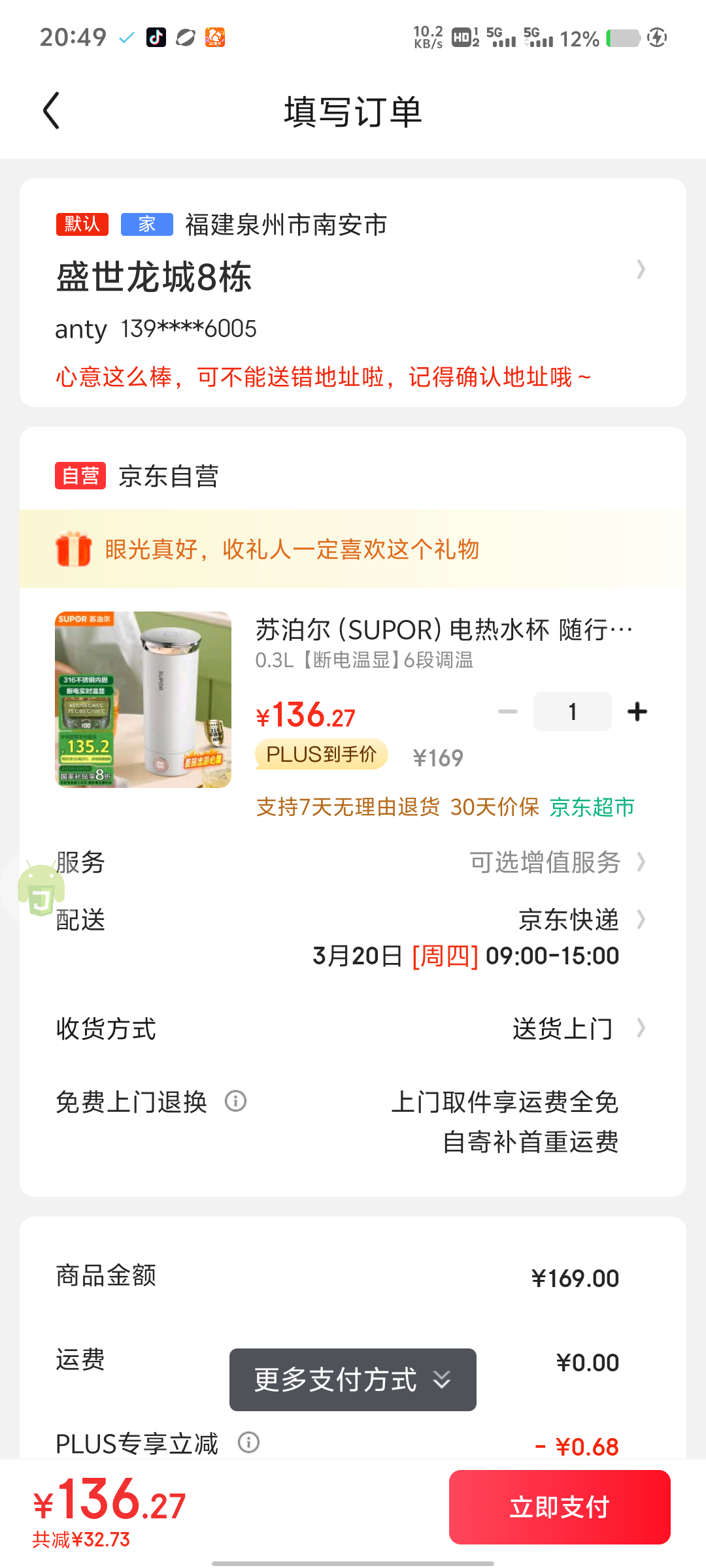 �ղ�����SUPOR������ˮ�� ������ˮ��0.3L ��Яʽ������ˮ��316����� ���г��� �칫�ҵ�ˮ��SW-03T01A�Ż�֤��