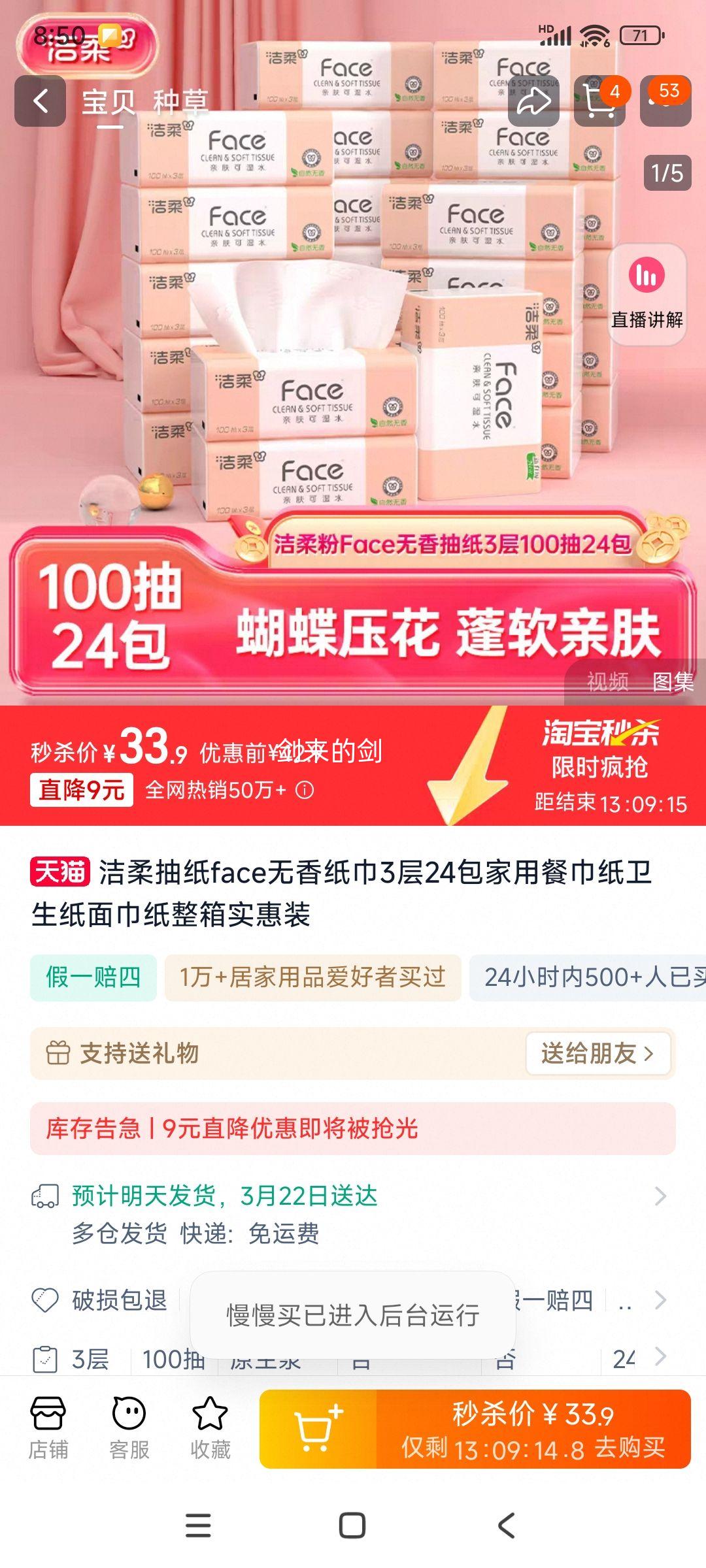 ����face��ʪˮ��ֽ100��*24�� ʵ�ݶڻ��Ż�֤��