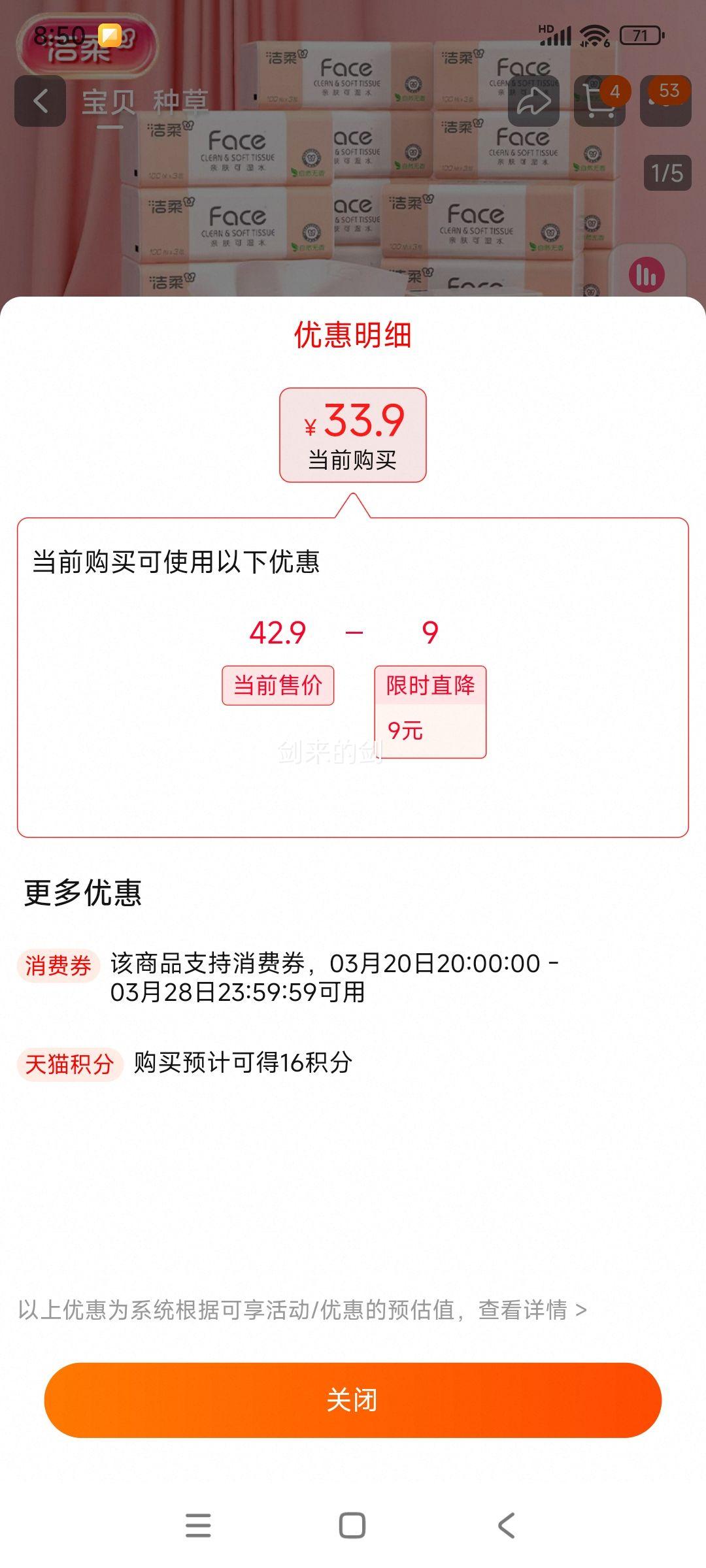 ����face��ʪˮ��ֽ100��*24�� ʵ�ݶڻ��Ż�֤��