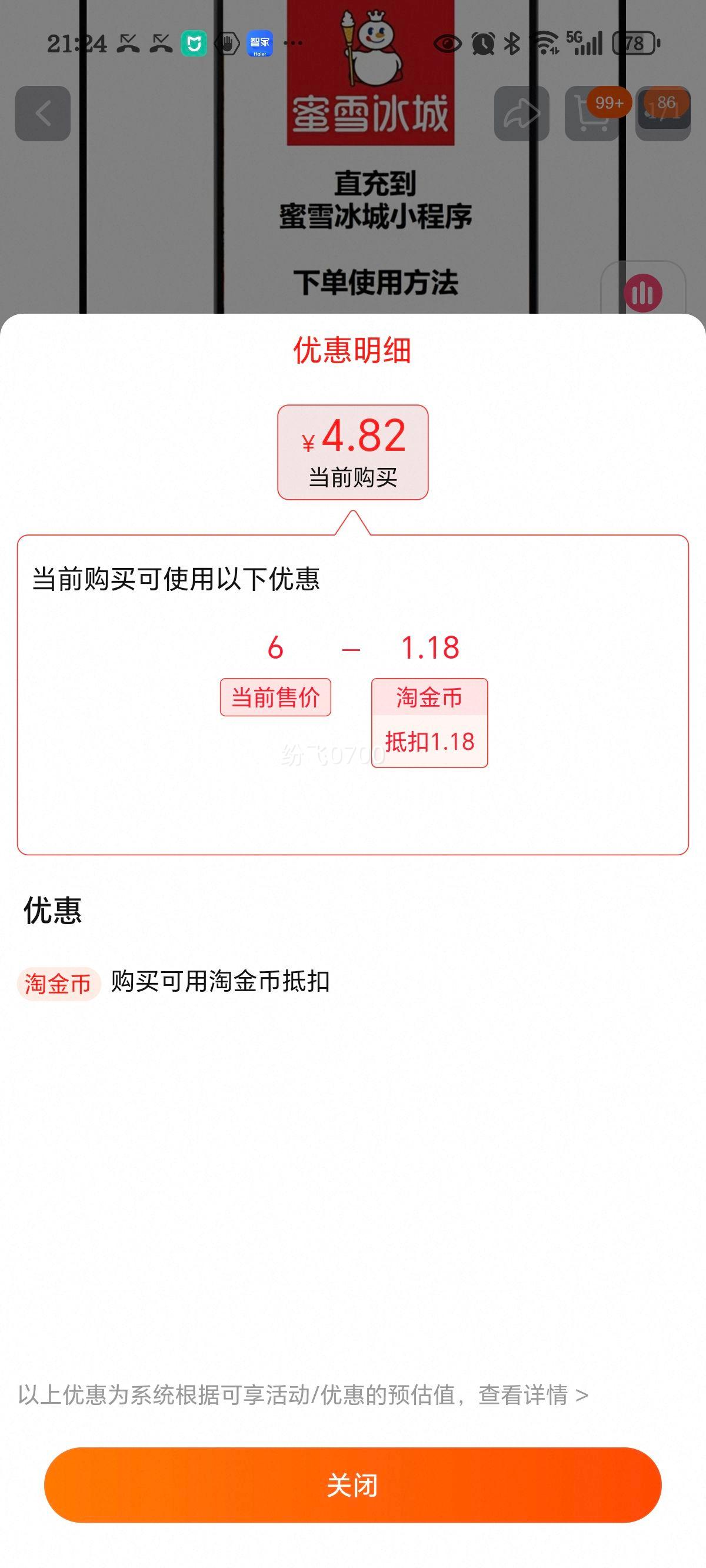 ��ѩ���Ƕ������������ֿ�ȯ���ֻ���ֱ�䡾С����ʹ�á�xx�Ż�֤��