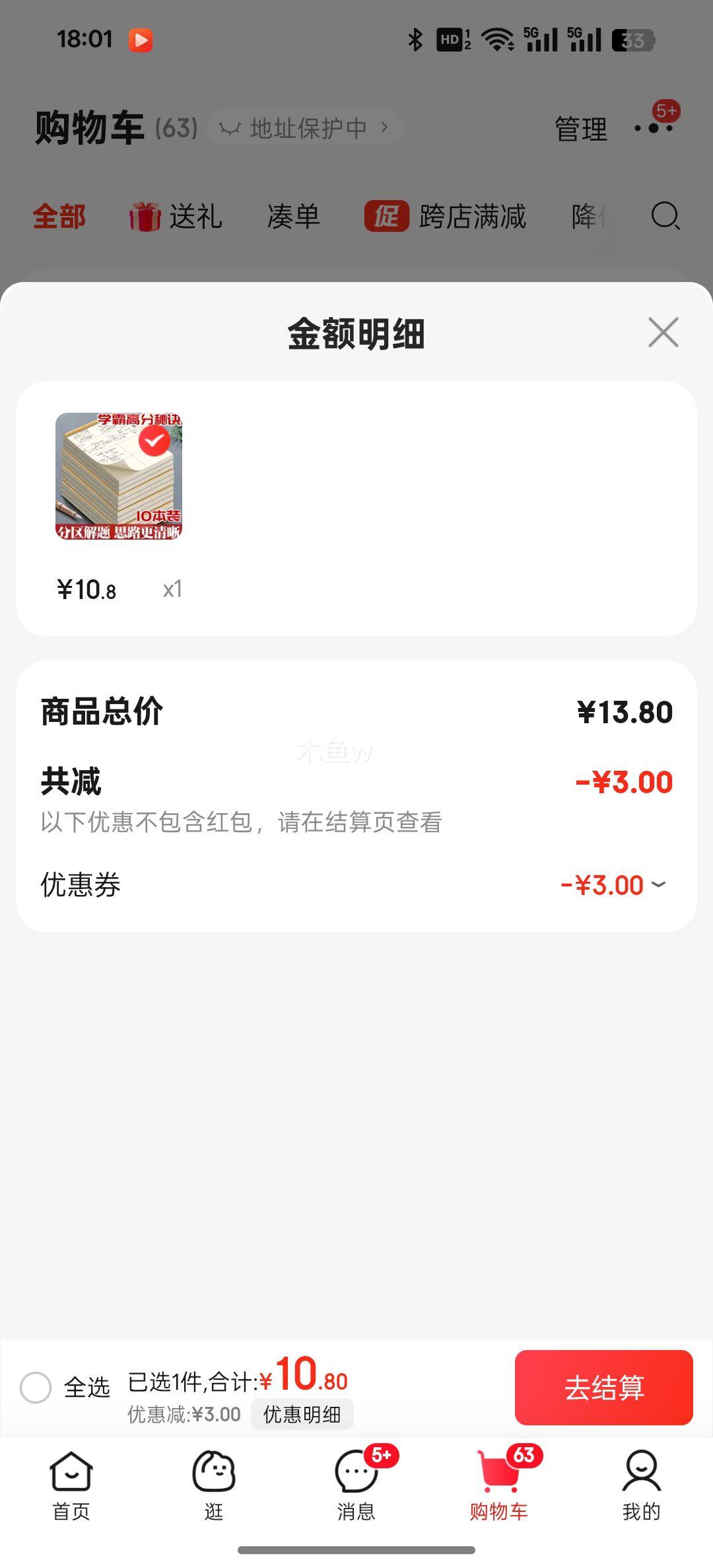 �۱�ʱ�� �����ݸ屾16K 10��/ţƤ��ÿ��80ҳ���Ż�֤��