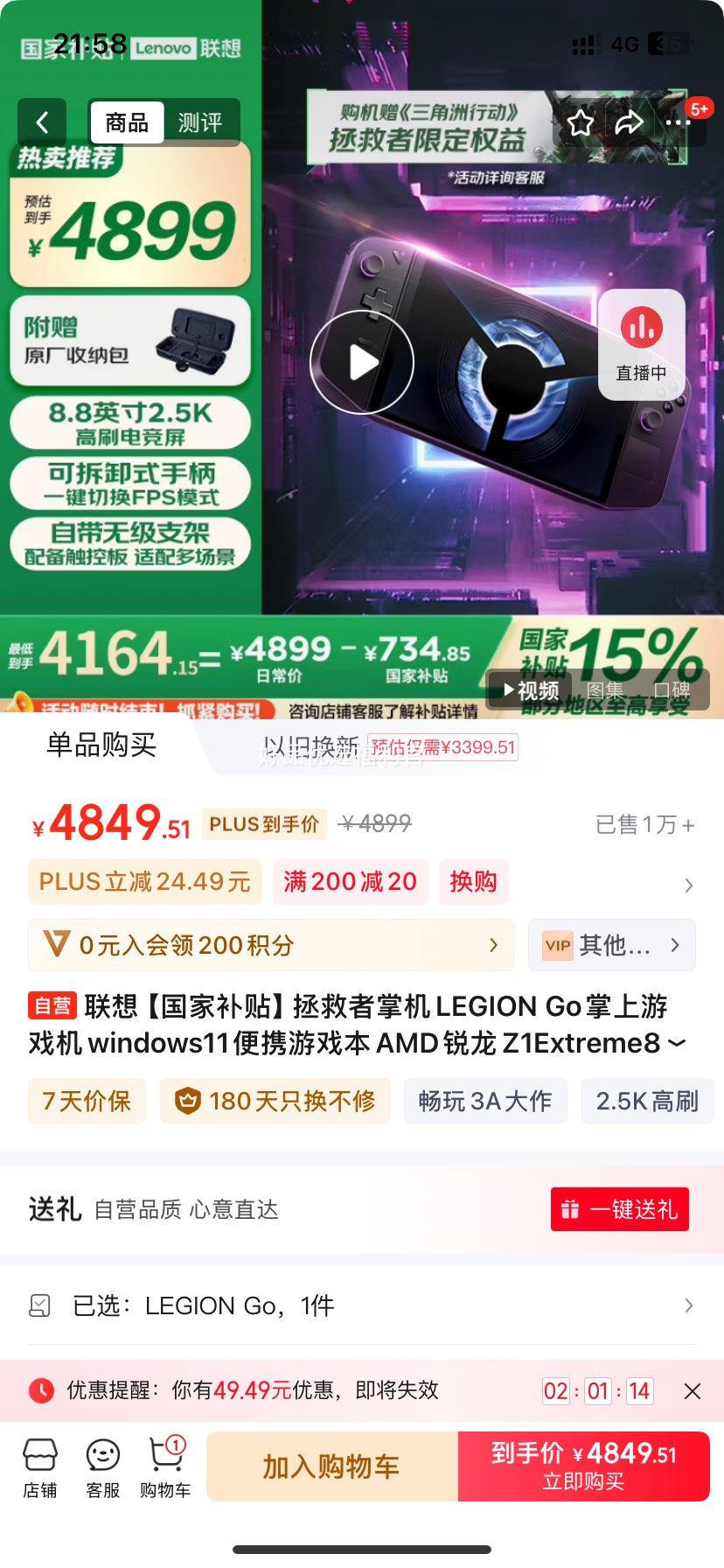 �޵�����plus�����롾���Ҳ������������ƻ�LEGION Go������Ϸ��windows11��Я��Ϸ��AMD����Z1Extreme8.8Ӣ��16+512�Ż�֤��