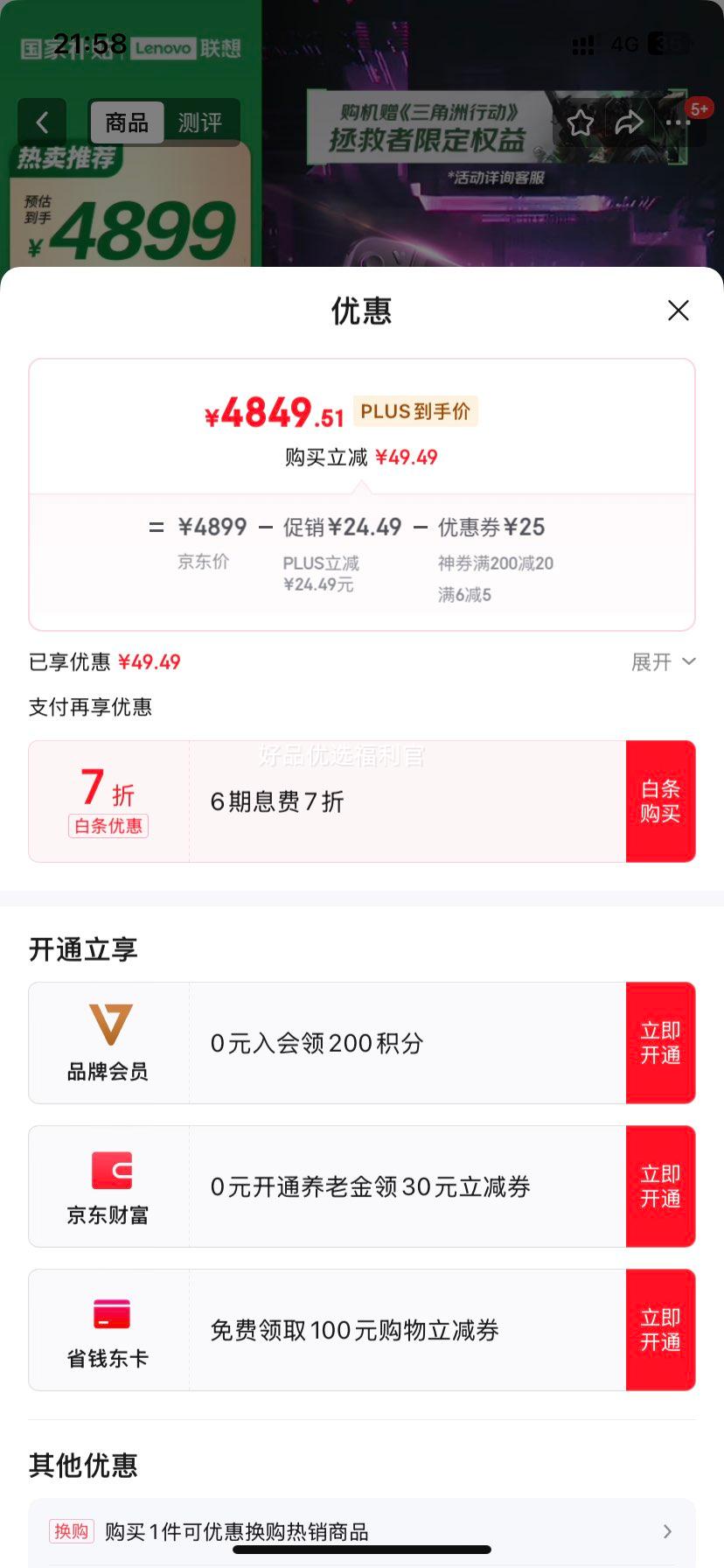 �޵�����plus�����롾���Ҳ������������ƻ�LEGION Go������Ϸ��windows11��Я��Ϸ��AMD����Z1Extreme8.8Ӣ��16+512�Ż�֤��