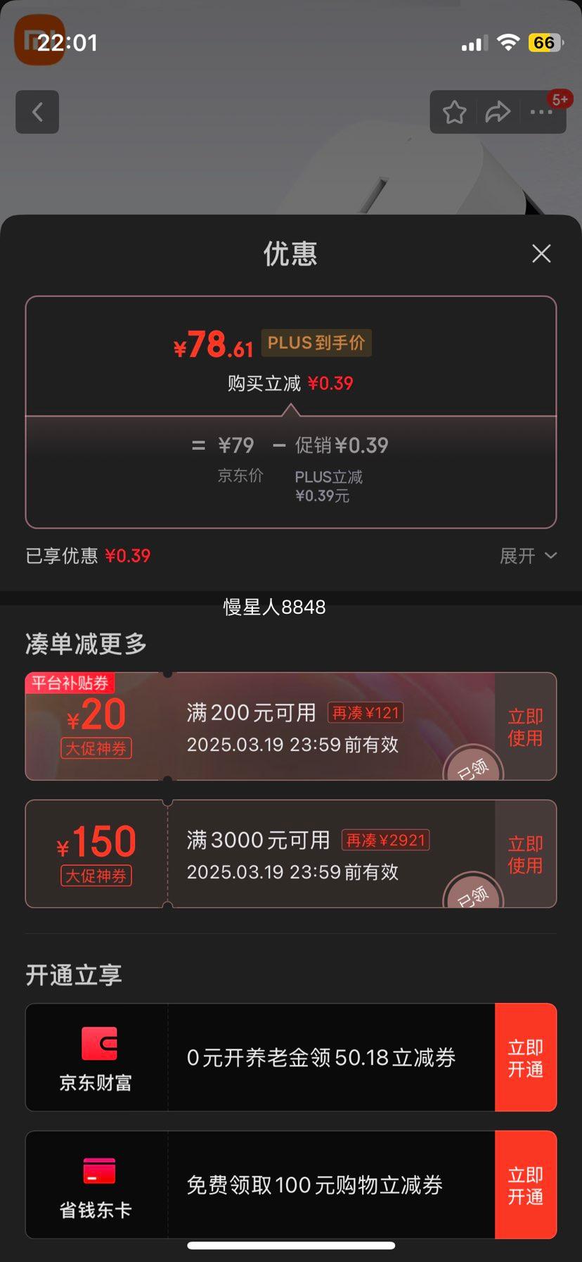 plus��Ա���׼�С�� �׼ҿյ�����2 Զ�̿��� С������ ˯����� ����ͳ���Ż�֤��