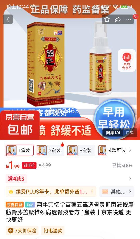 ��ţ������ �置�嶾͸�����־�Һ 1��װ�Ż�֤��