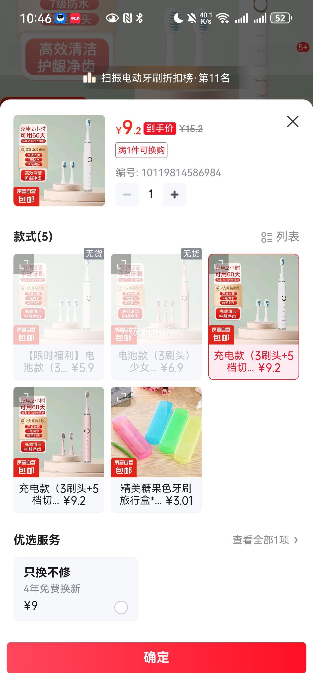 �������ʽ��ëȫ�Զ�usb��ˢѧ����ͯ�����˼������ܵ����ˢ���г����� ���3ˢͷ+5���л���������Ż�֤��