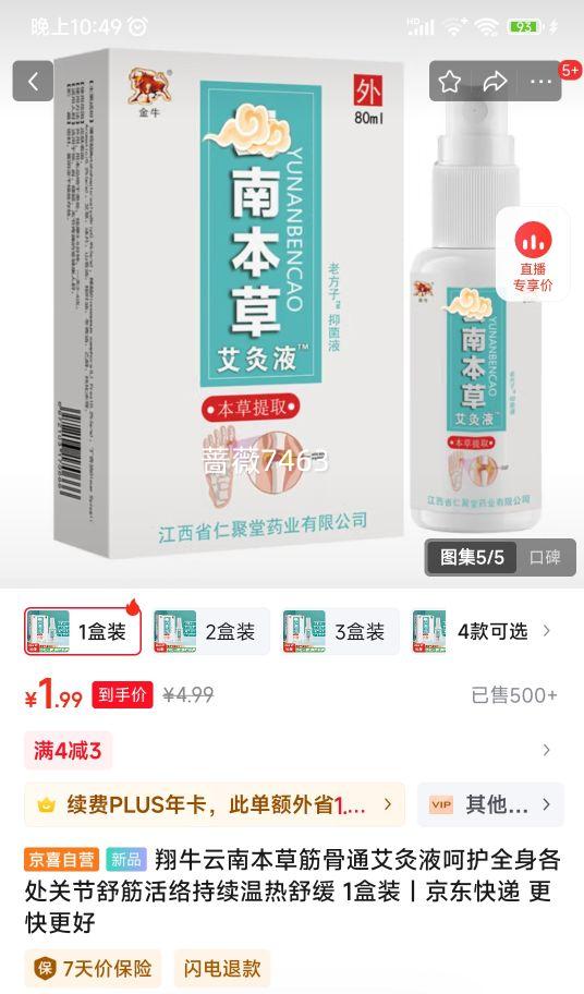 ��ţ ���ϱ��ݽ��ͨ����Һ 1��װ�Ż�֤��