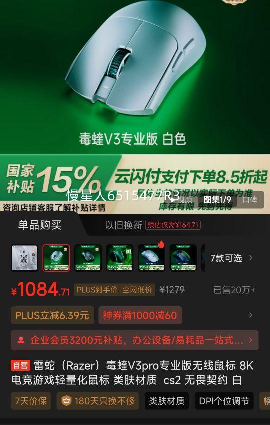 20��20�㡢�ٽ��ۣ�RAZER ���� ���� V3 Pro רҵ�� 2.4G˫ģ������� 30000DPI ��ɫ�Ż�֤��