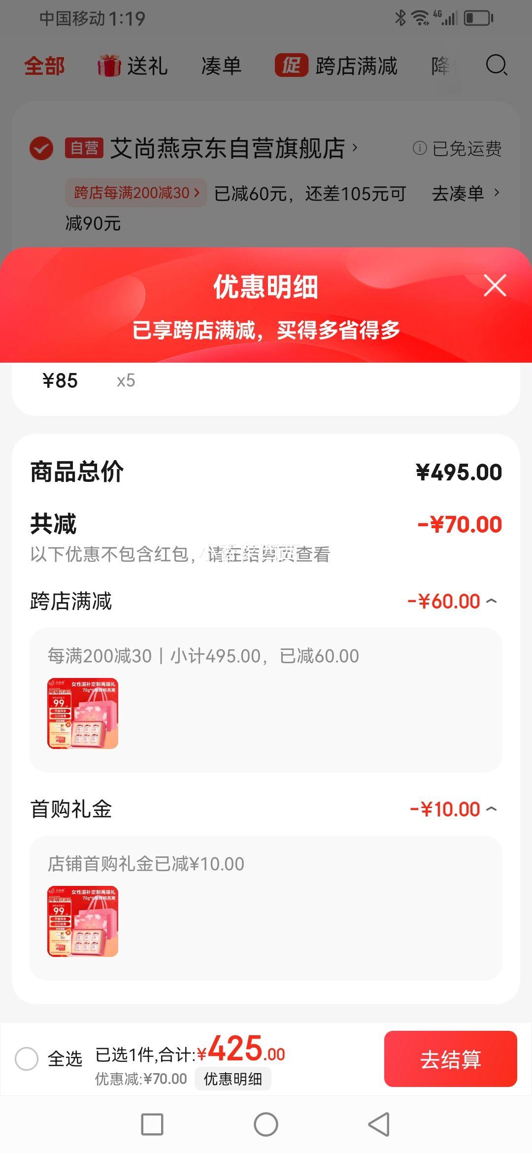 ���׹�:�����༴ʳ�������70g*6ƿ*5���Ż�֤��