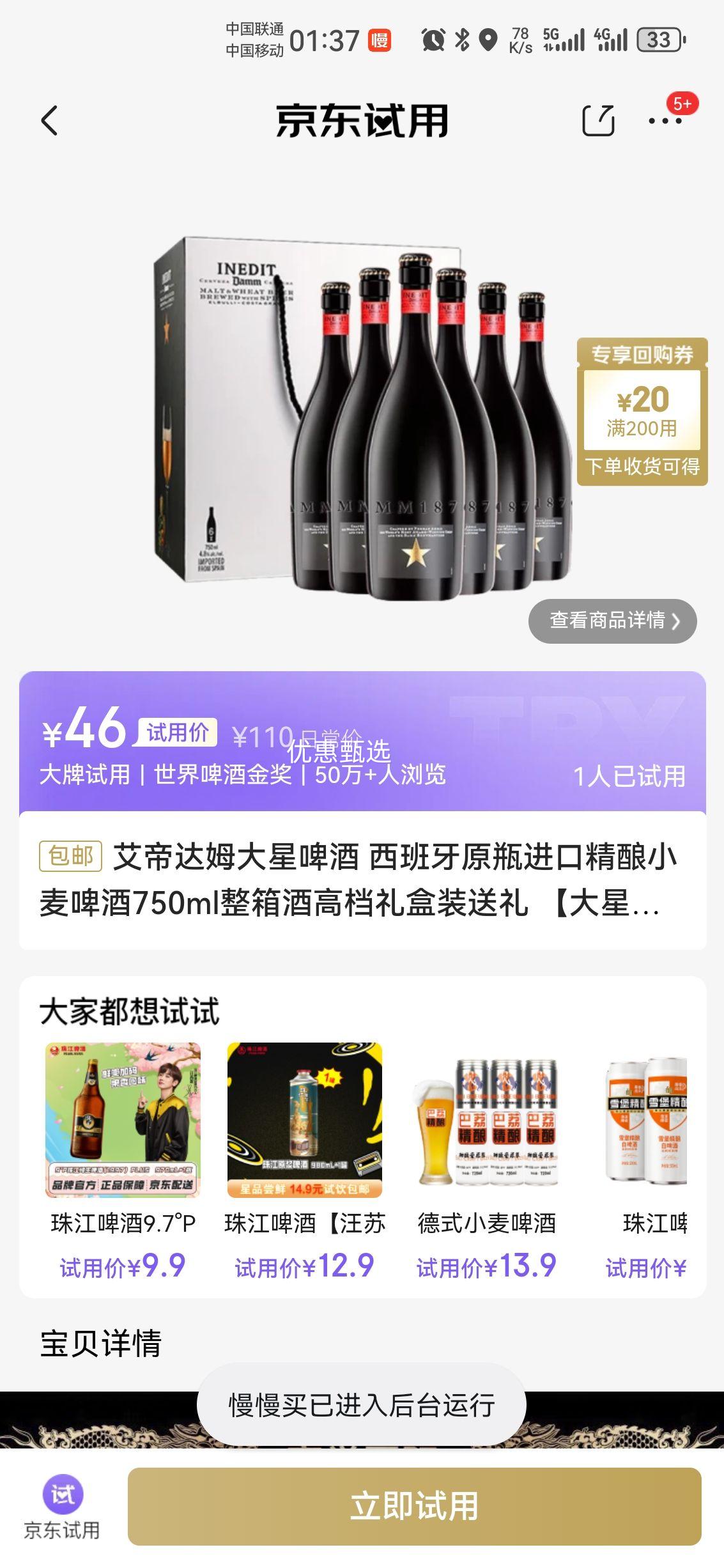 ���۴�ķơ�� ������ԭƿ���ھ���ơ�Ƶ�ʽС�󾭵��ơ�� �����۴�ķ���ǡ� 750mL 1ƿ �Ż�֤��