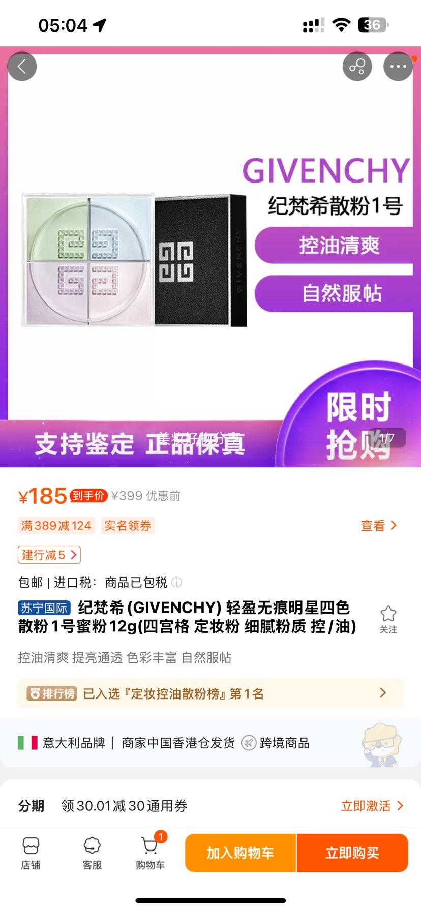 ϣ(GIVENCHY) ӯ޺ɫɢ1۷12g(Ĺ ױ ϸ /)Ż֤