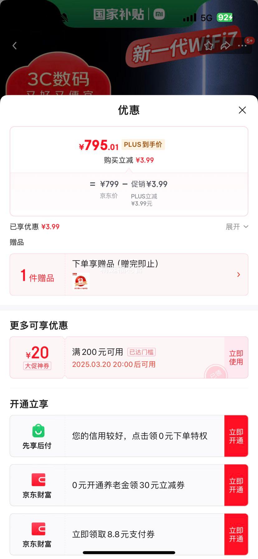 plus��Ա:С��BE7000 WiFi7 ��ͨ��һ����ҵ��оƬ�Ż�֤��