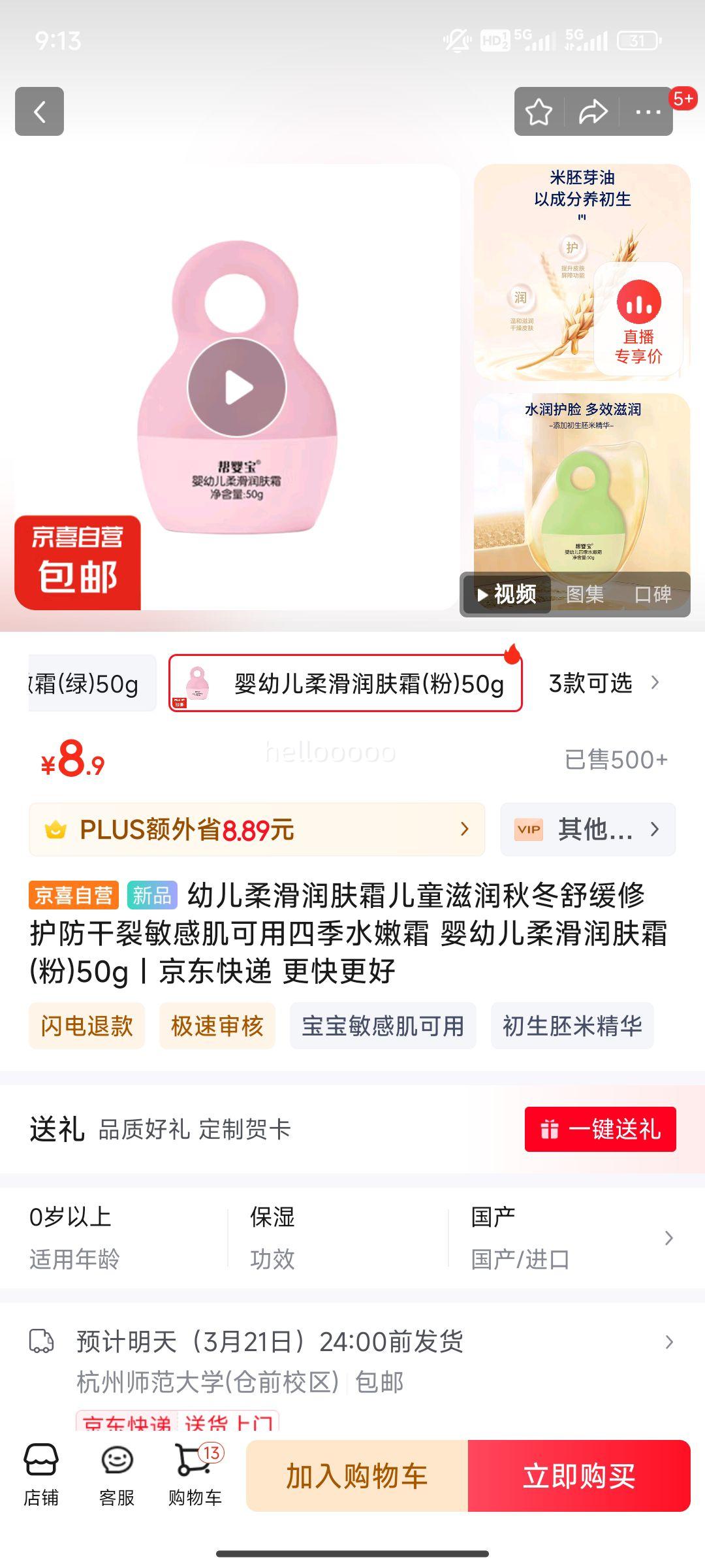 �׶��Ử���˪��ͯ�����ﶬ�滺�޻����������м������ļ�ˮ��˪ Ӥ�׶��Ử���˪(��)50g�Ż�֤��