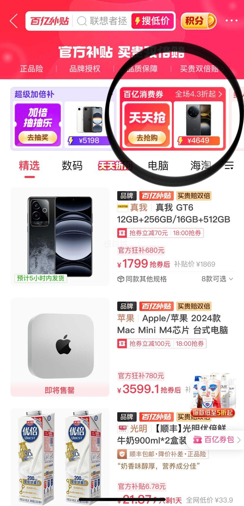 OPPO Find X7 Ultra �����ֻ�16+512GB�Ż�֤��