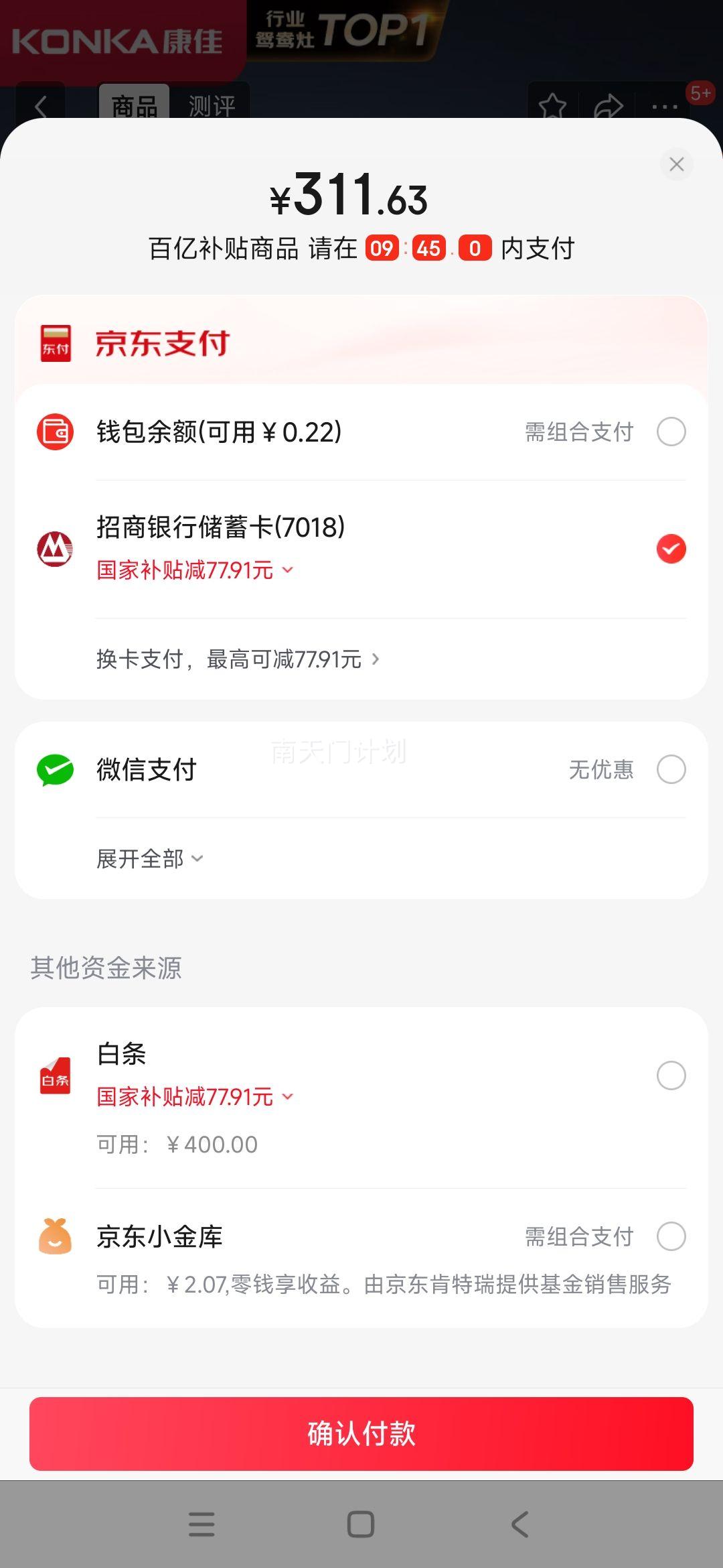 ���ѣ�KONKA�������Ҳ�����ȼ����ú����˫��� 5.2kW�ſ�ԧ���̨ʽǶ��ʽ �ֻ�������̨ JZT-B900Y����Ȼ�����Ż�֤��